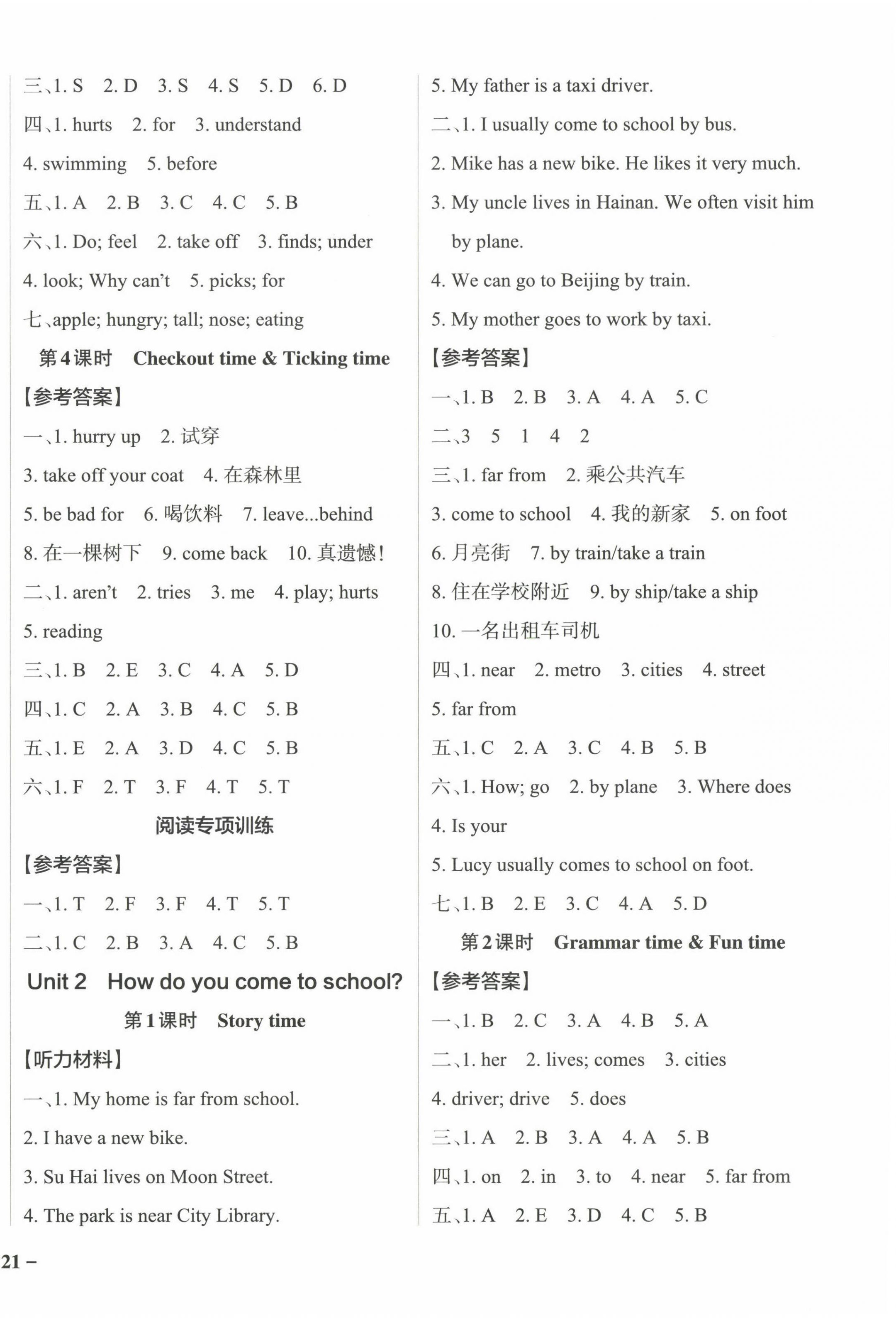 2023年小学学霸作业本五年级英语下册译林版江苏专版 参考答案第2页