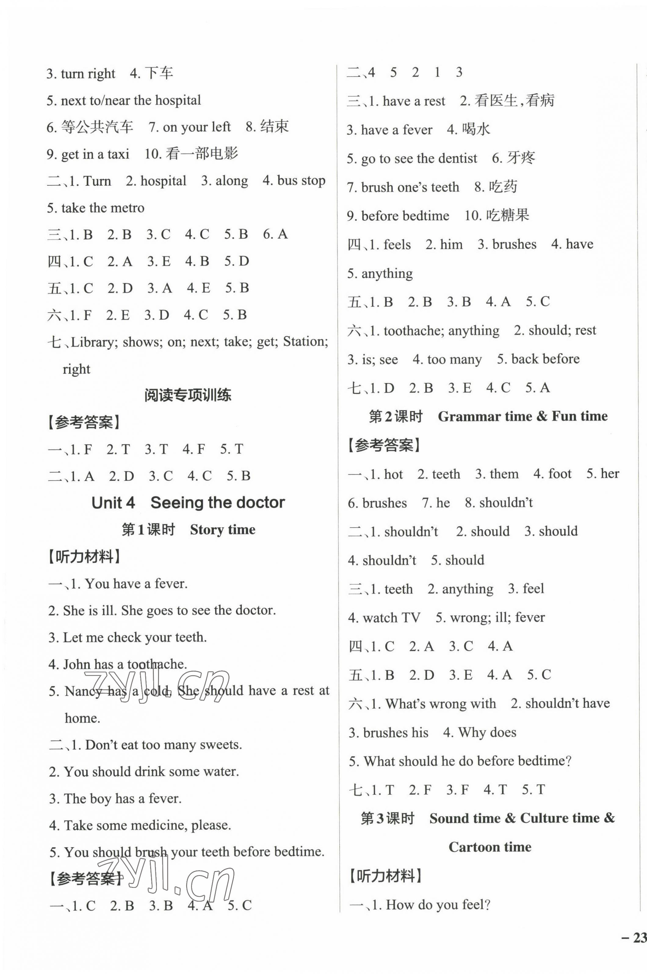 2023年小學(xué)學(xué)霸作業(yè)本五年級(jí)英語下冊(cè)譯林版江蘇專版 參考答案第5頁