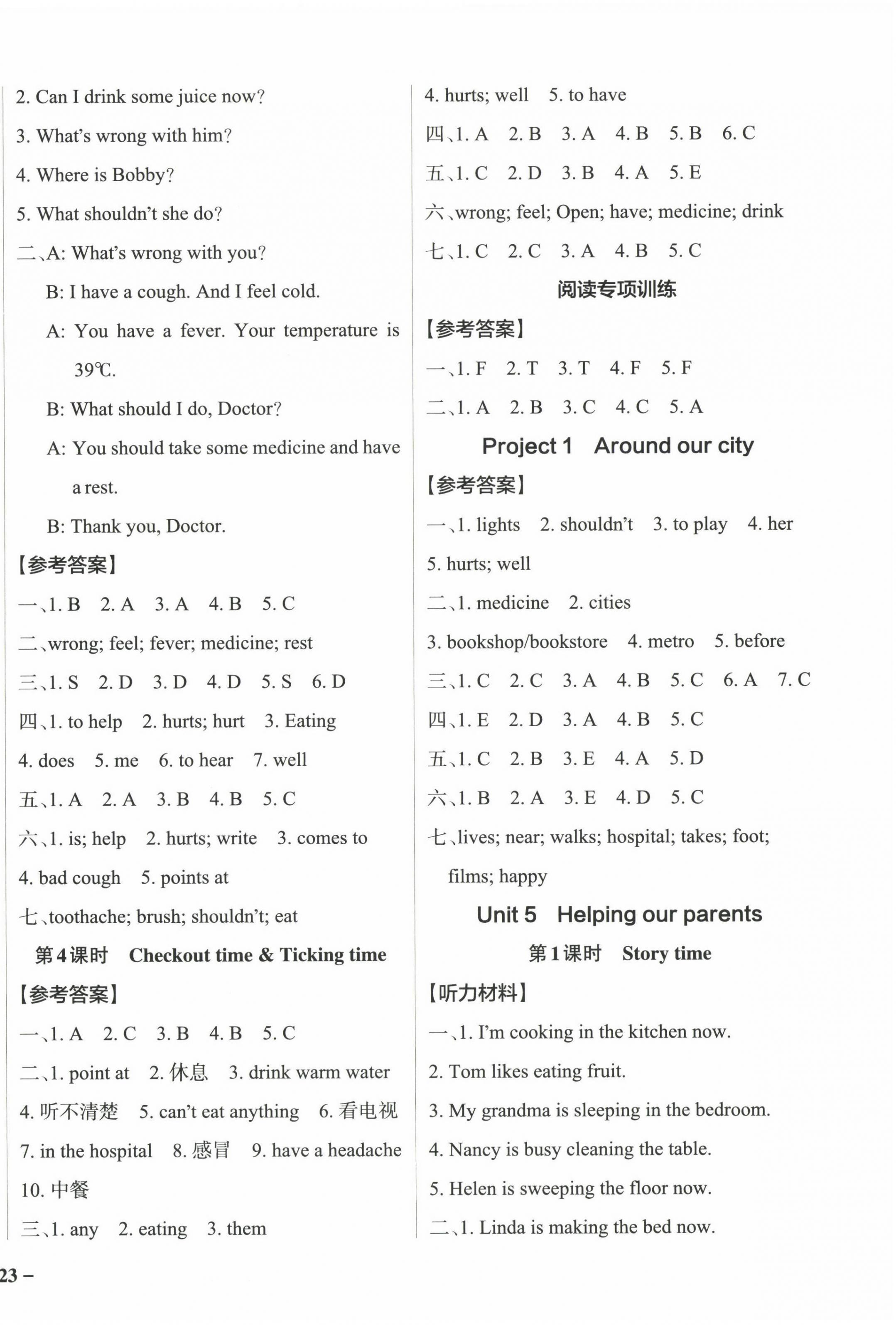 2023年小學(xué)學(xué)霸作業(yè)本五年級英語下冊譯林版江蘇專版 參考答案第6頁