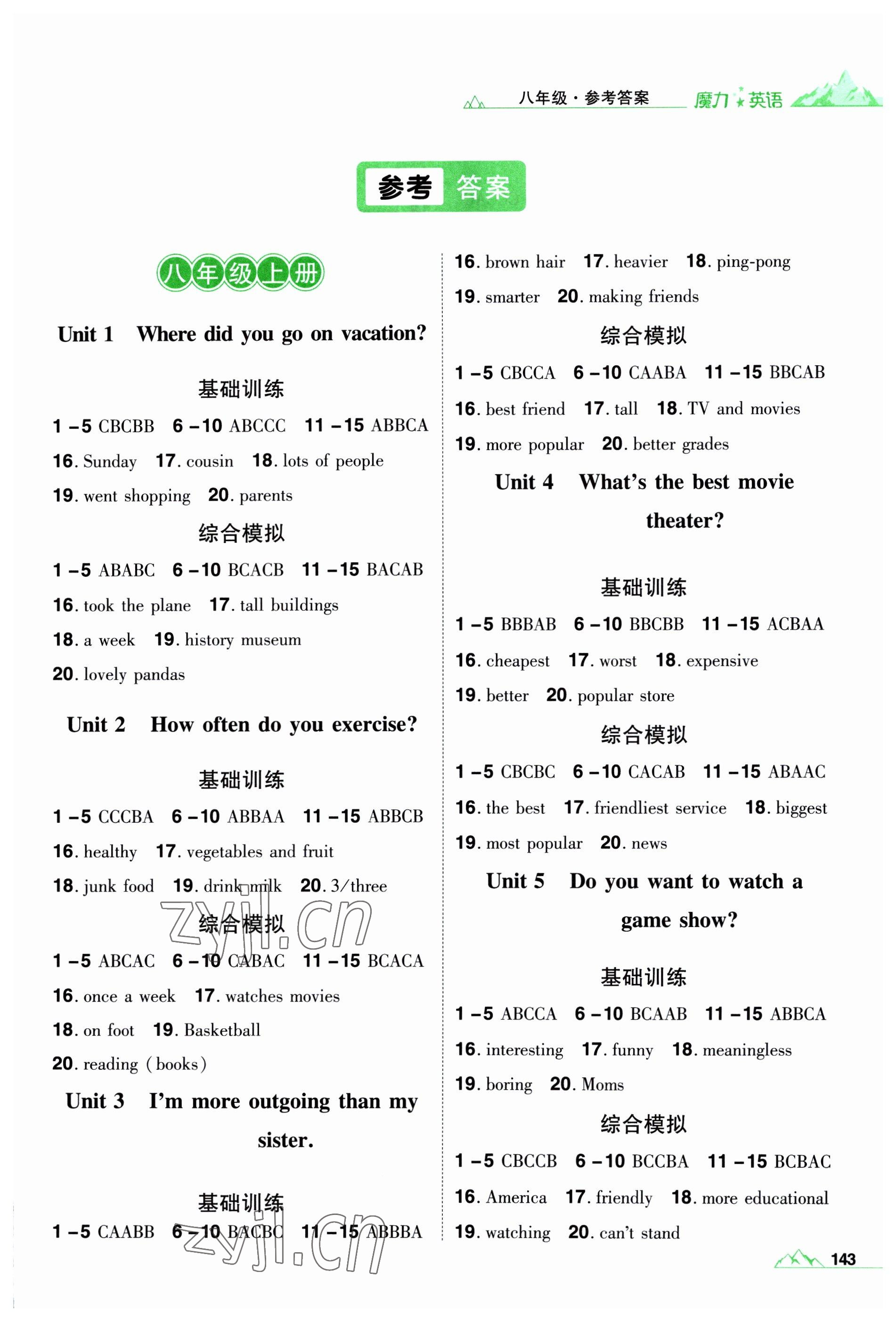 2023年魔力英語初中聽力必備一本八年級 第1頁