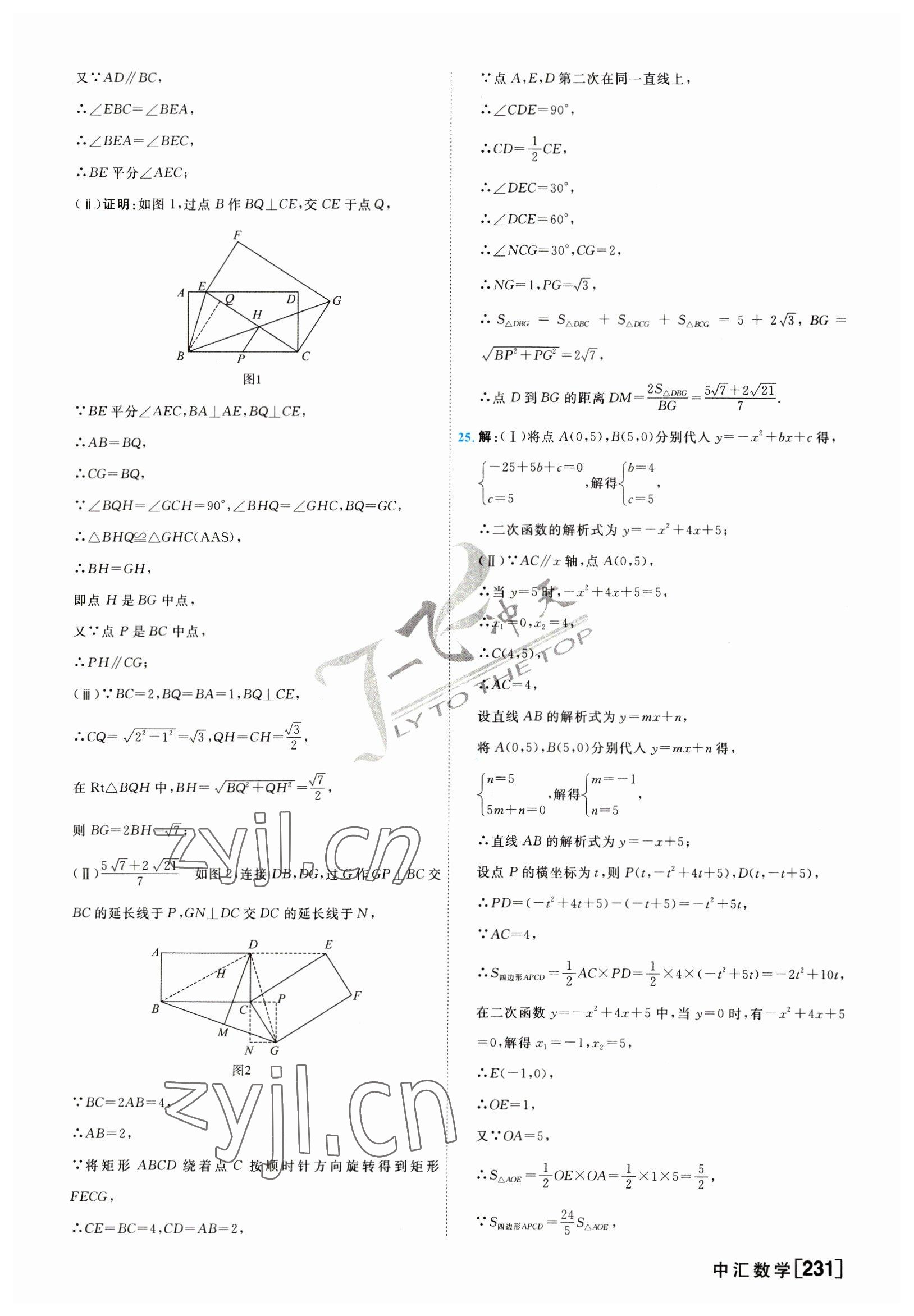 2023年一飛沖天中考模擬試題匯編數(shù)學中考人教版天津?qū)０?nbsp;第15頁