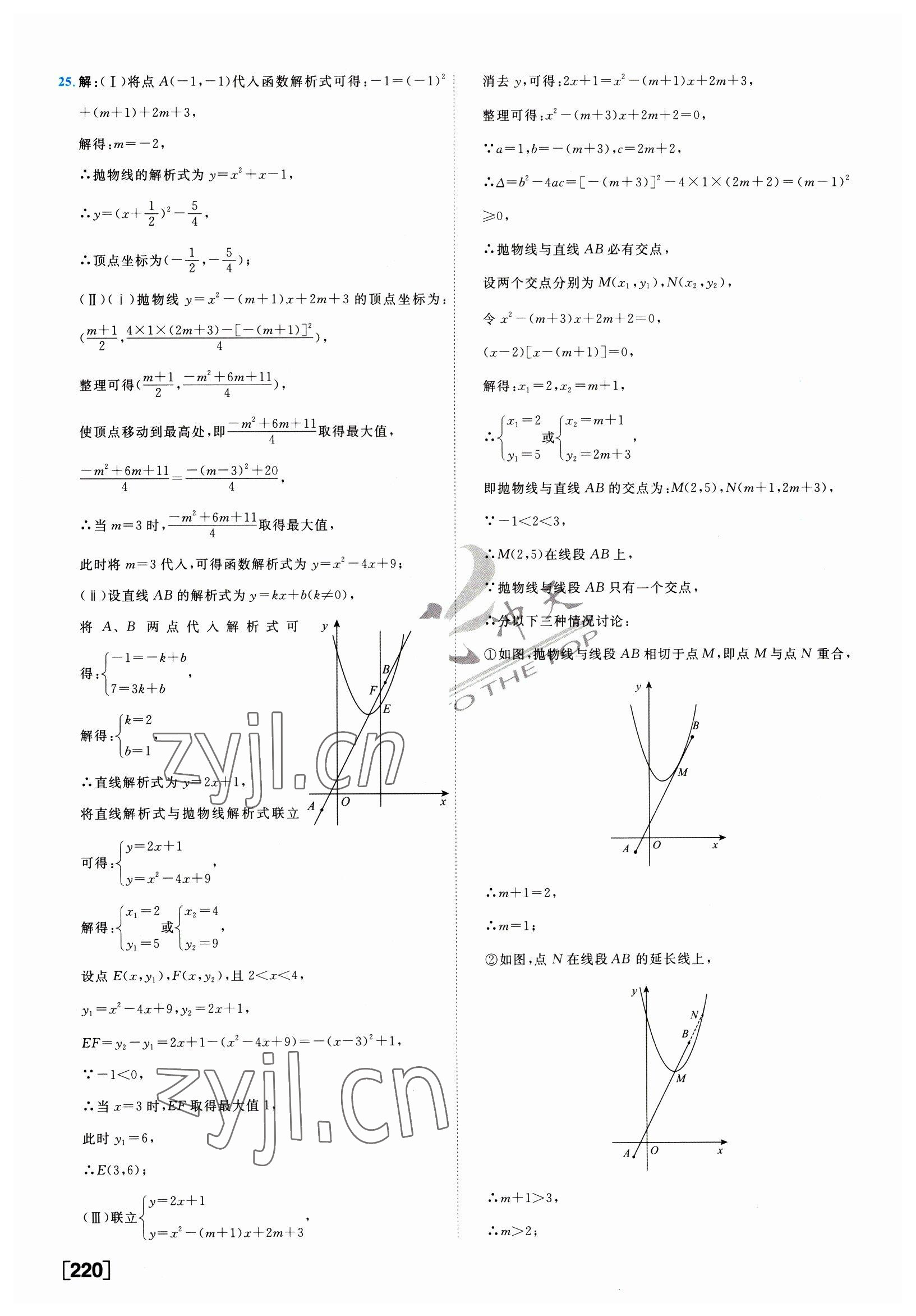 2023年一飛沖天中考模擬試題匯編數(shù)學(xué)中考人教版天津?qū)０?nbsp;第4頁