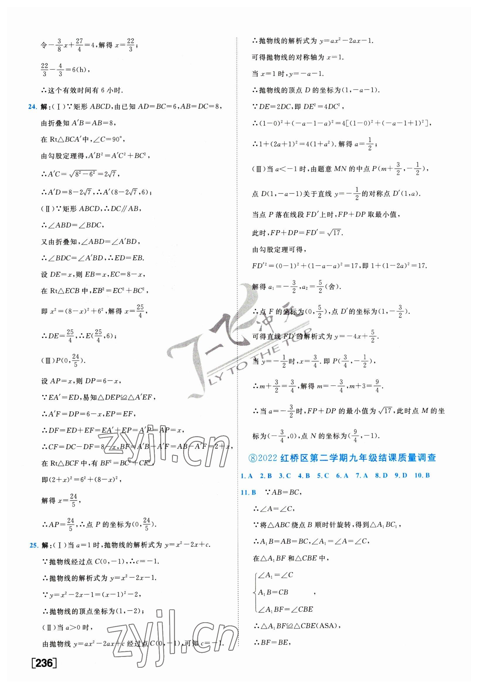 2023年一飛沖天中考模擬試題匯編數(shù)學中考人教版天津?qū)０?nbsp;第20頁
