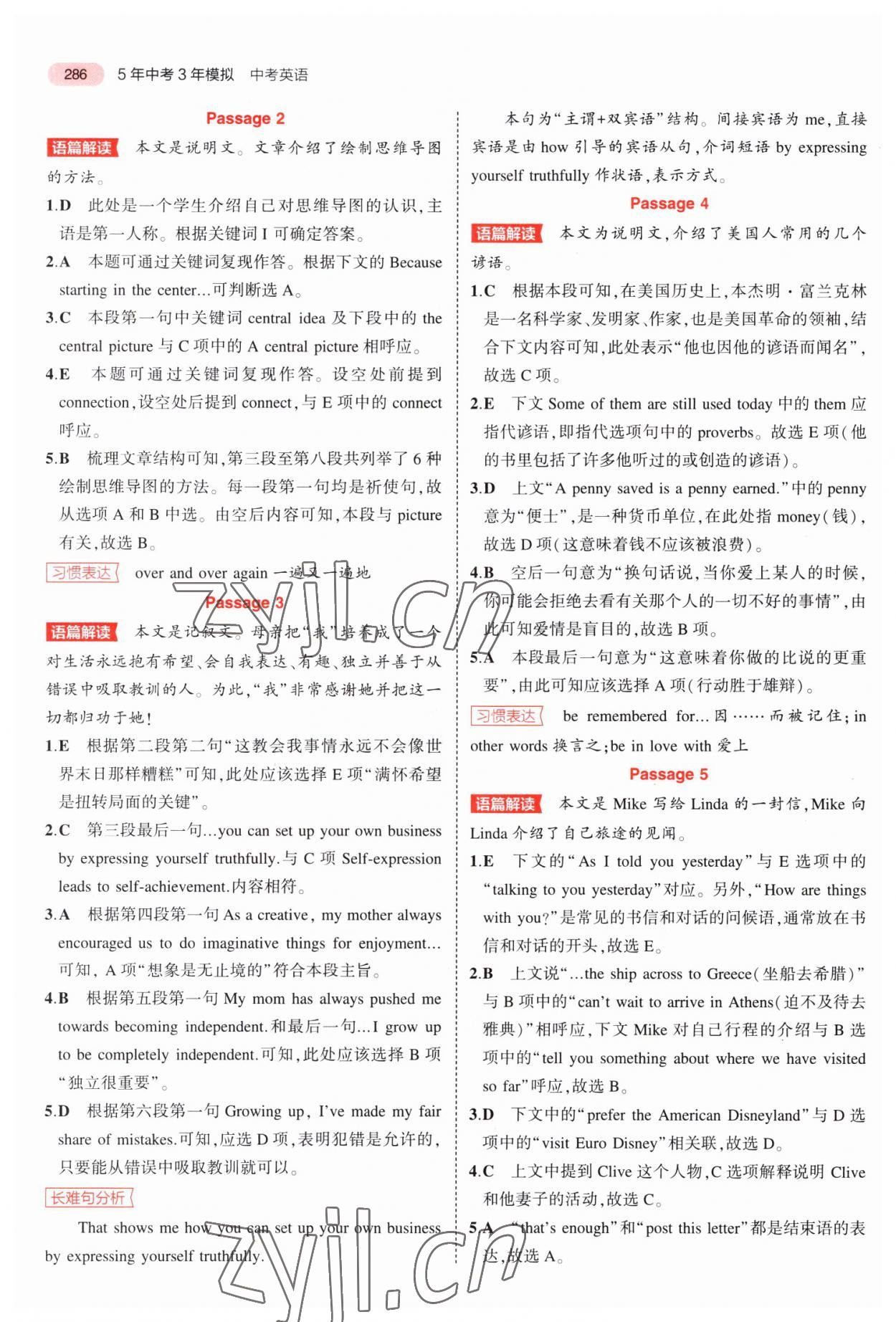 2023年5年中考3年模拟中考英语河南专用 第6页