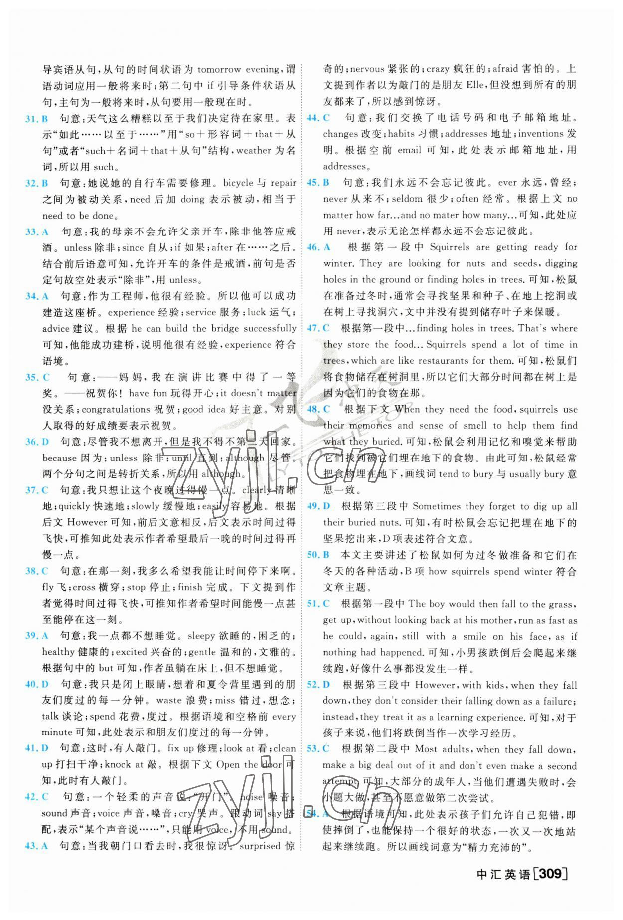 2023年一飛沖天中考模擬試題匯編英語(yǔ)中考人教版 第5頁(yè)