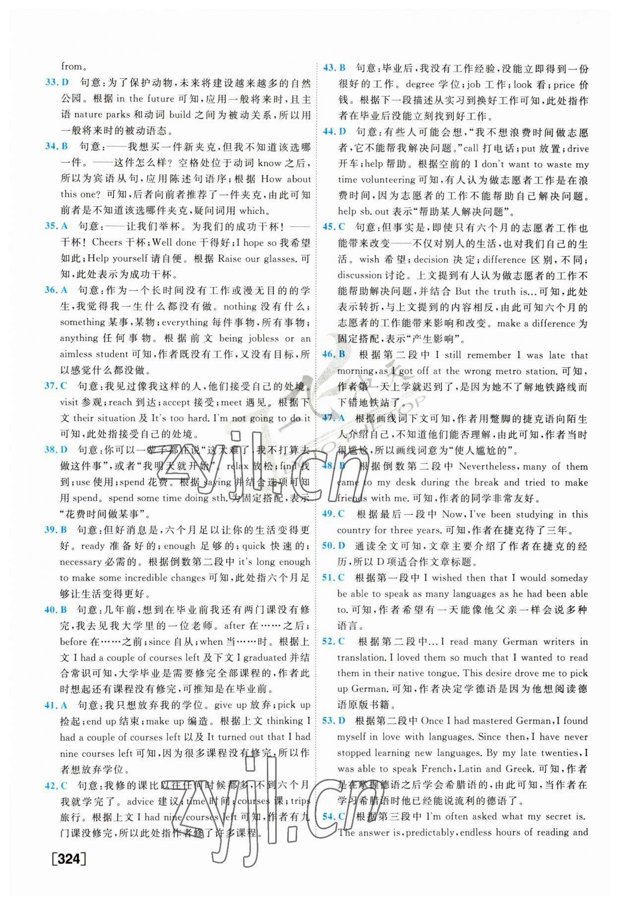 2023年一飛沖天中考模擬試題匯編英語中考人教版 第20頁