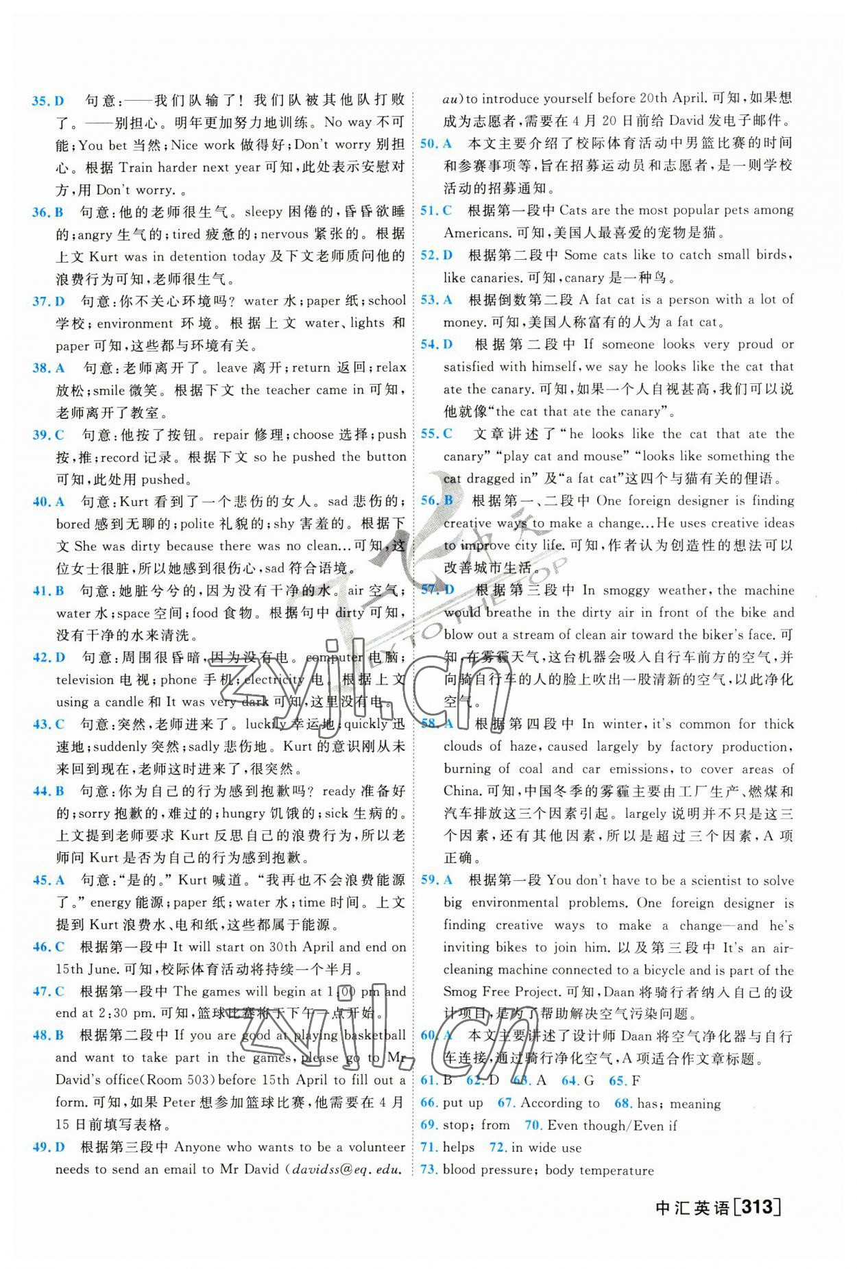 2023年一飛沖天中考模擬試題匯編英語中考人教版 第9頁