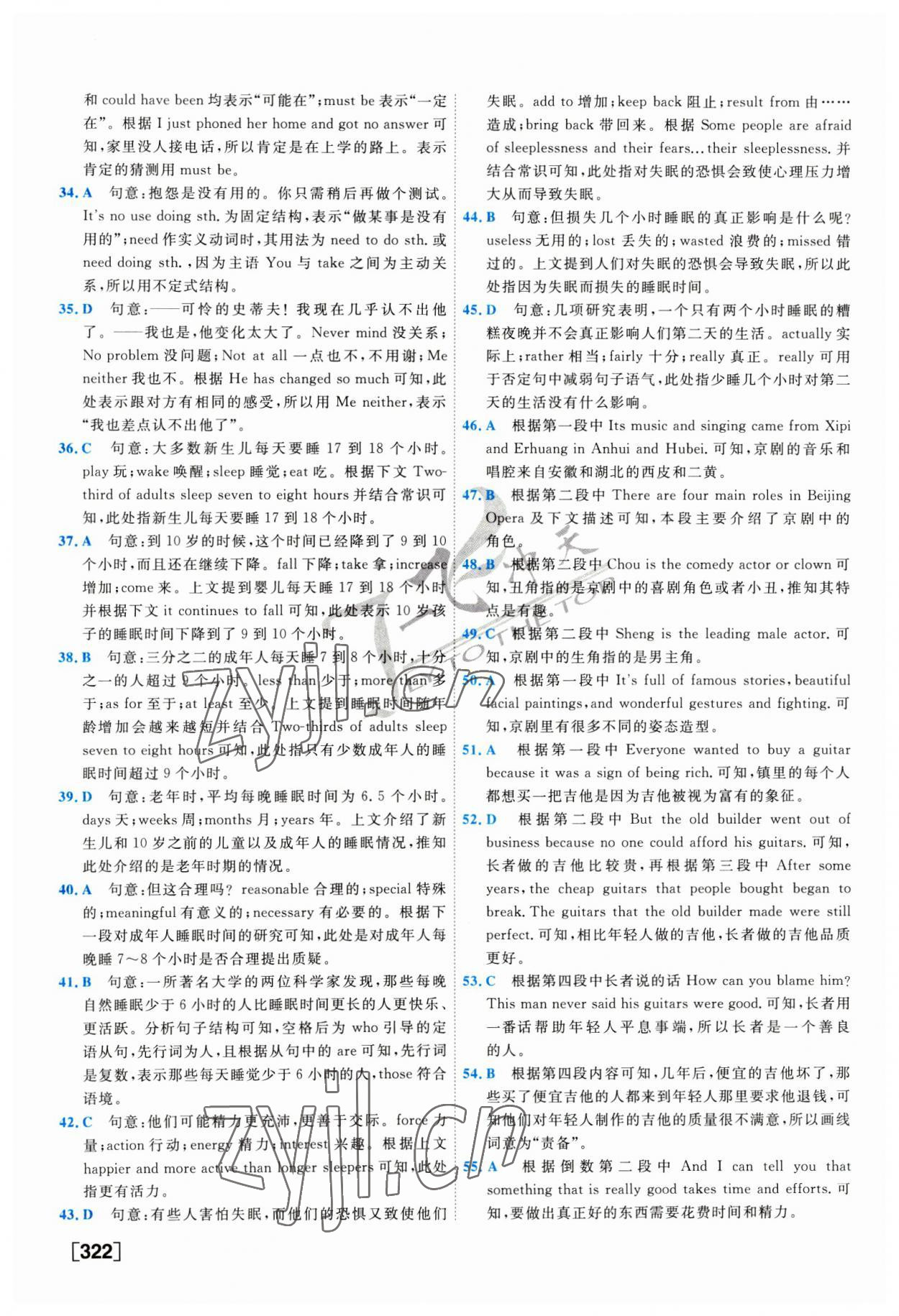 2023年一飛沖天中考模擬試題匯編英語中考人教版 第18頁