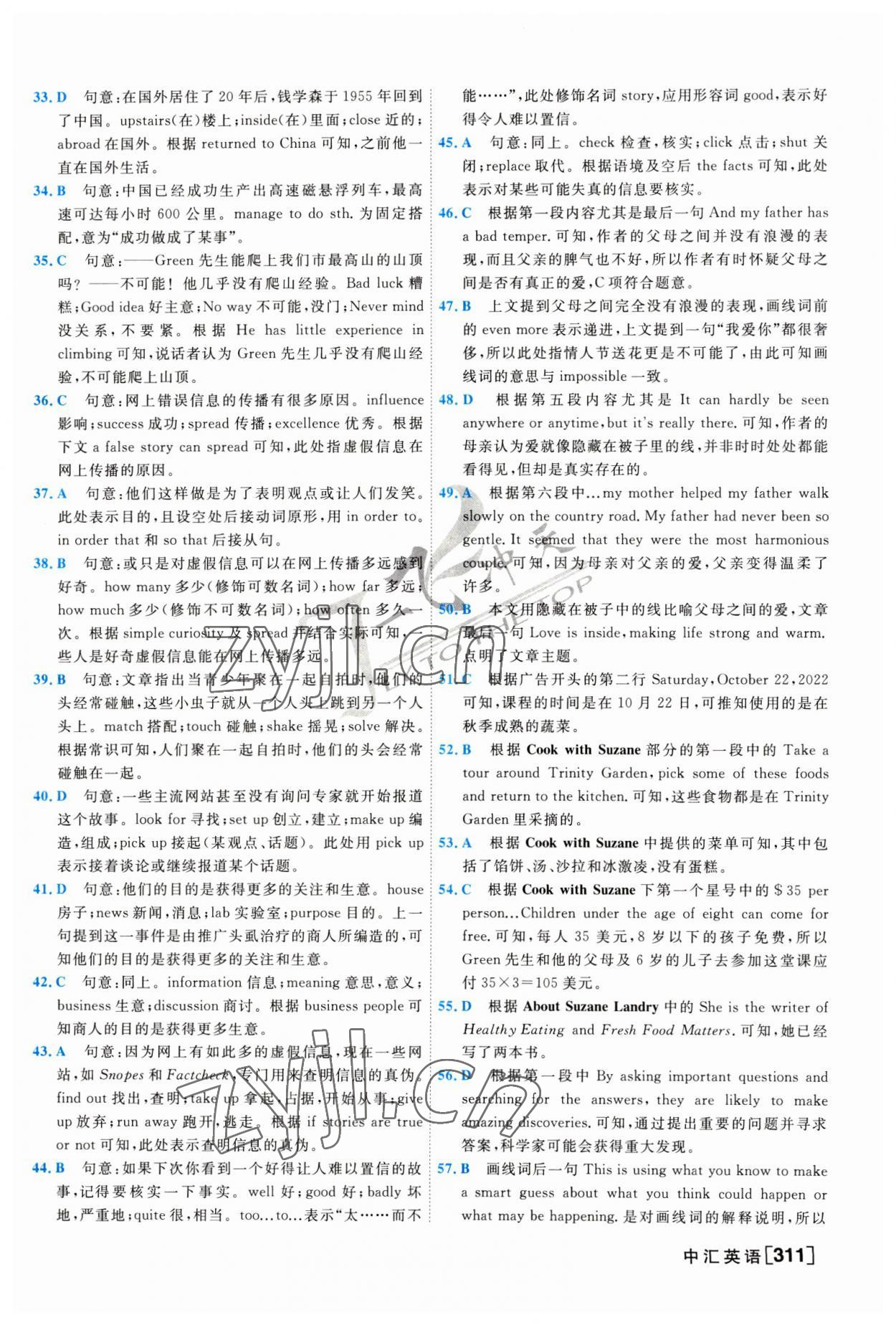 2023年一飛沖天中考模擬試題匯編英語(yǔ)中考人教版 第7頁(yè)