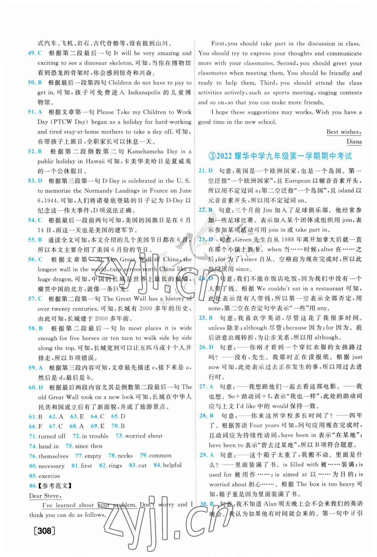 2023年一飛沖天中考模擬試題匯編英語中考人教版 第4頁
