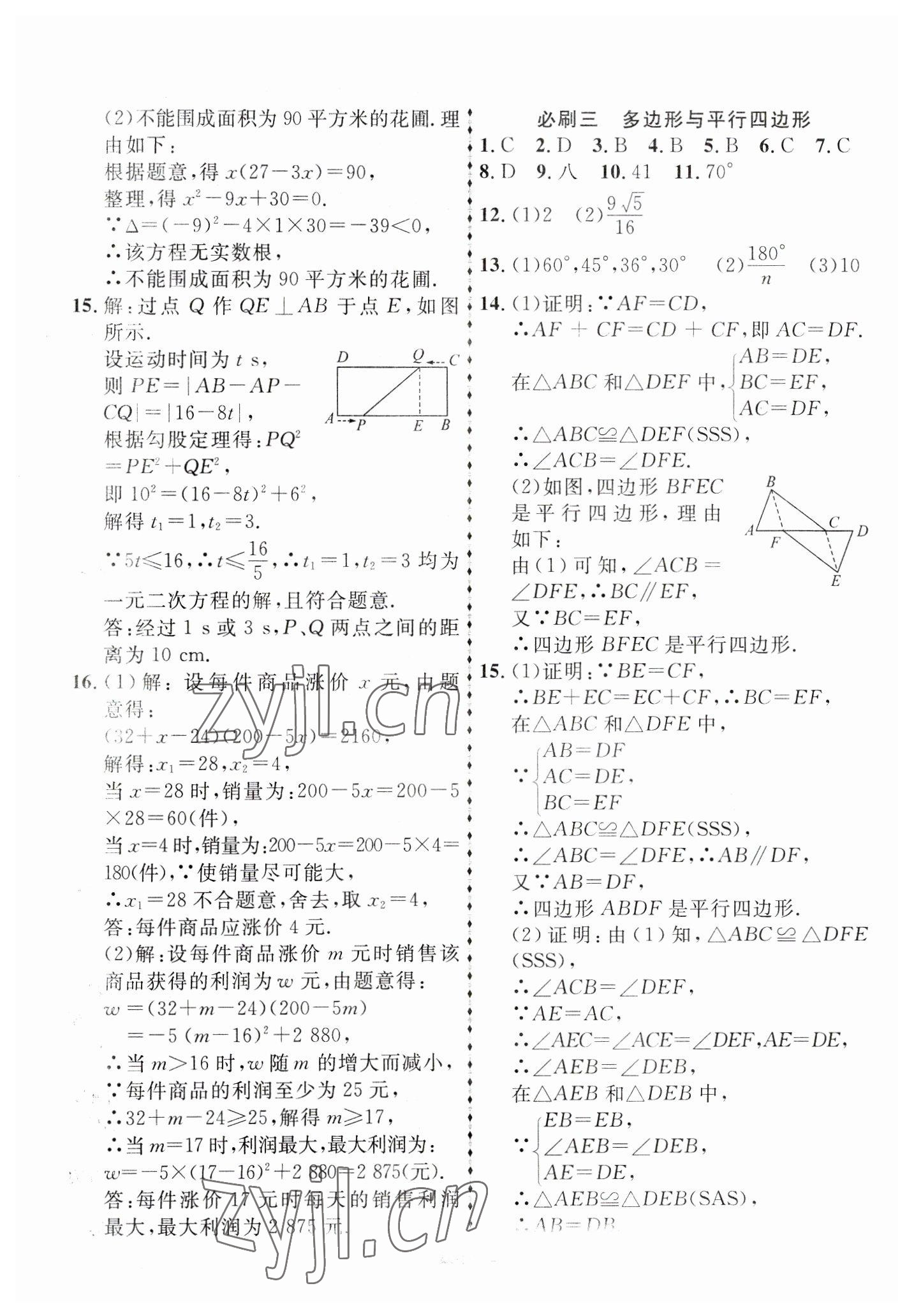 2023年金考卷45套汇编语文陕西专版 第2页