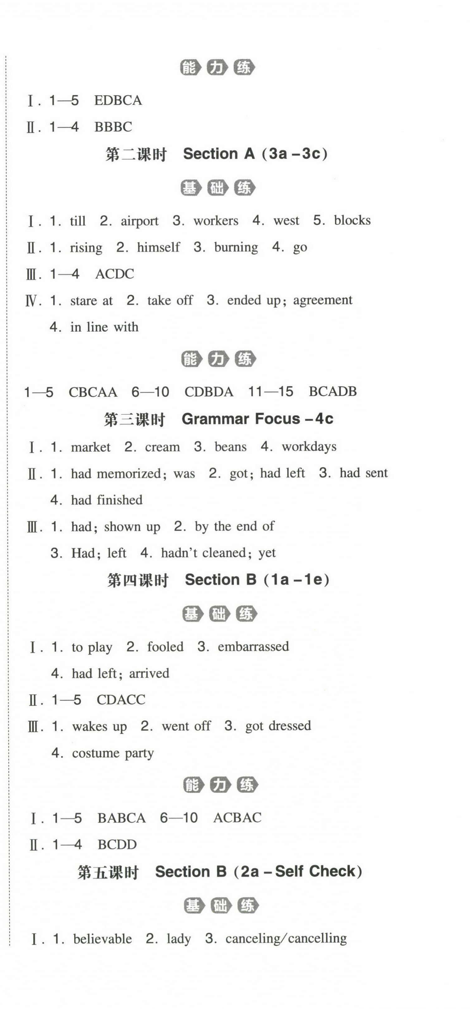 2023年一本初中英語(yǔ)九年級(jí)下冊(cè)人教版 第6頁(yè)