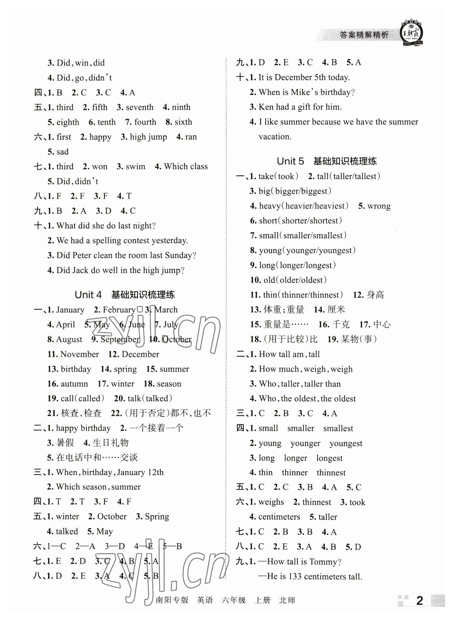 2022年王朝霞期末真題精編六年級(jí)英語上冊(cè)北師大版南陽專版 參考答案第2頁