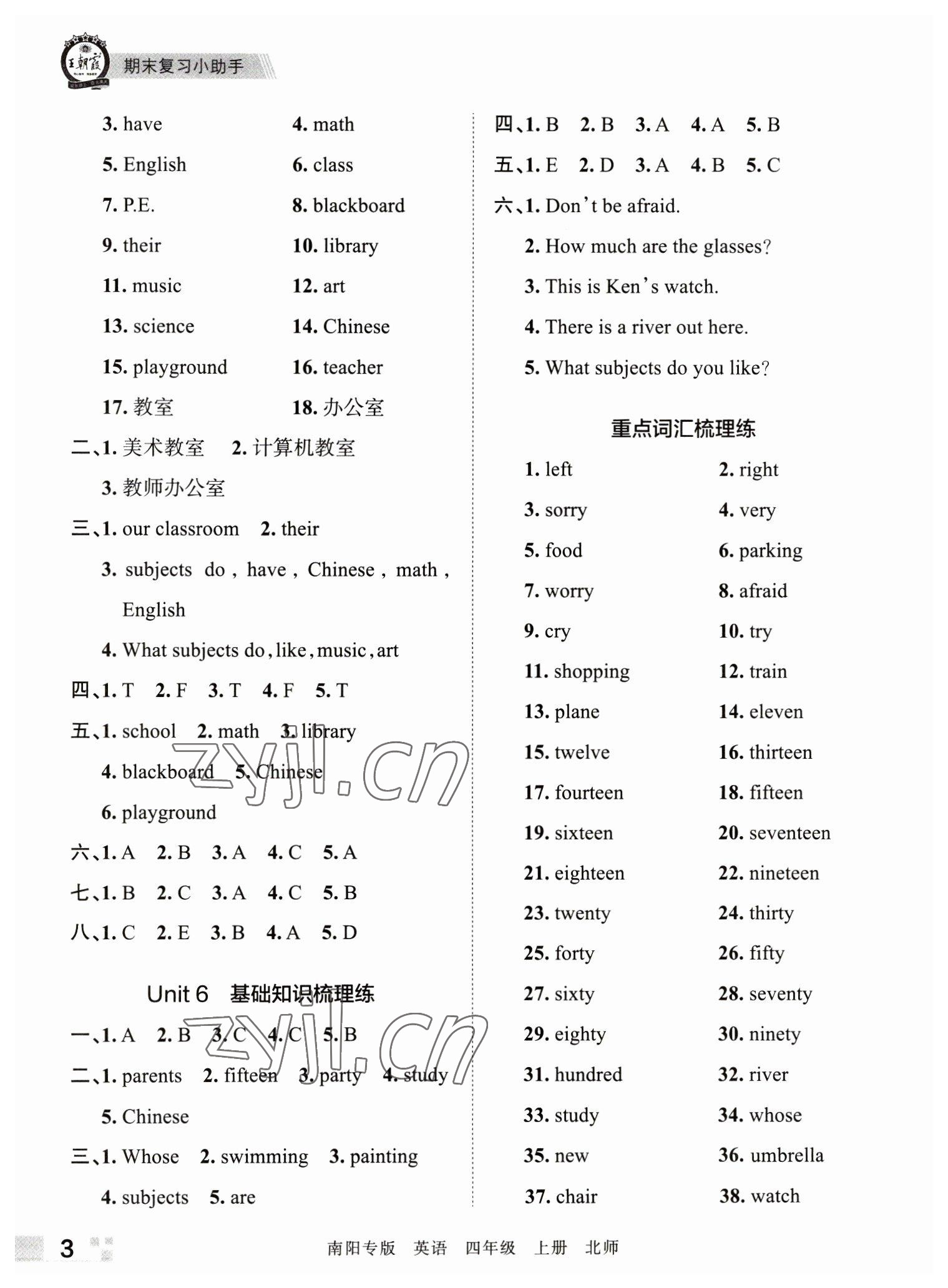 2022年王朝霞期末真題精編四年級(jí)英語上冊(cè)北師大版南陽專版 參考答案第3頁