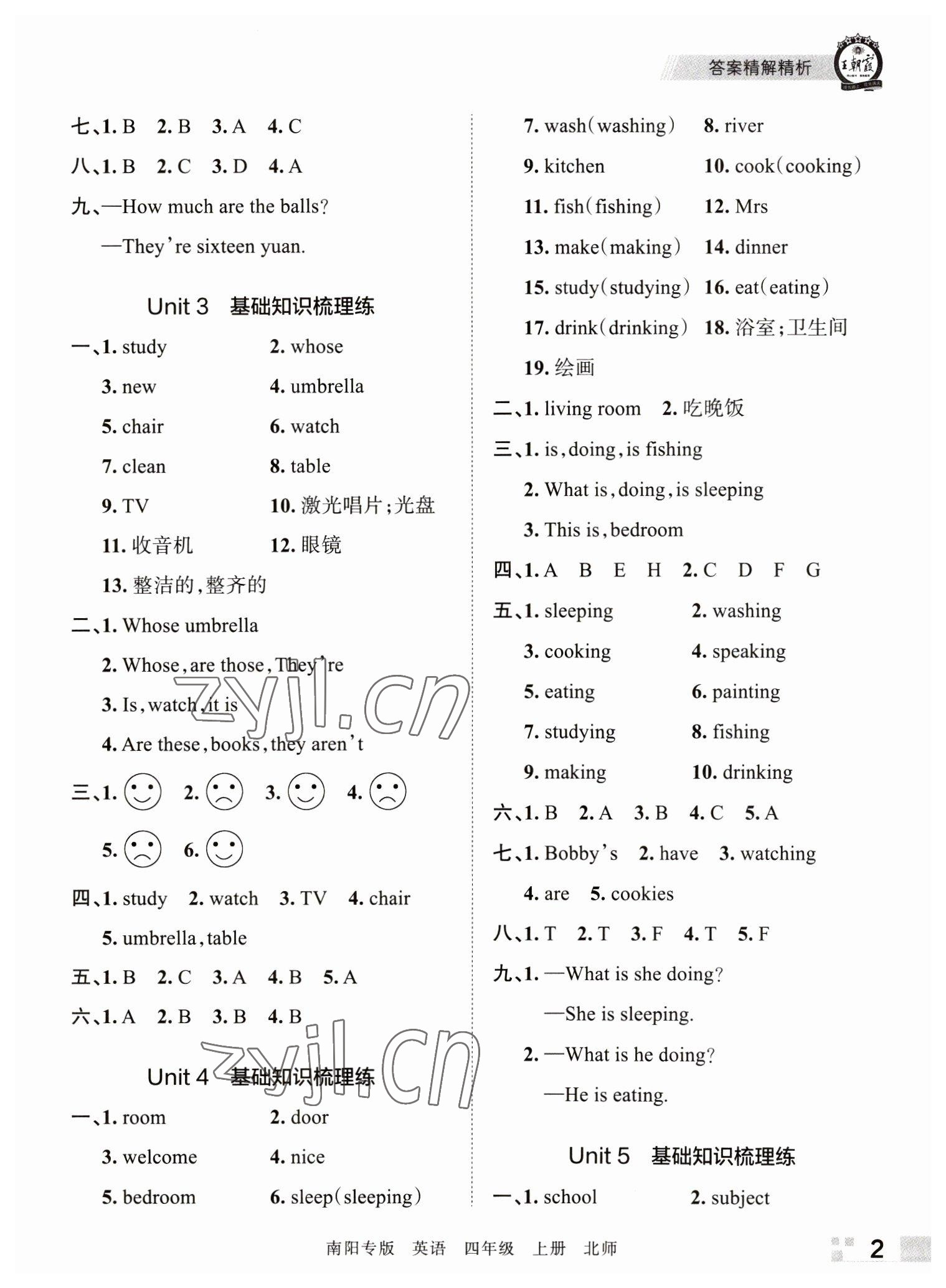 2022年王朝霞期末真題精編四年級英語上冊北師大版南陽專版 參考答案第2頁