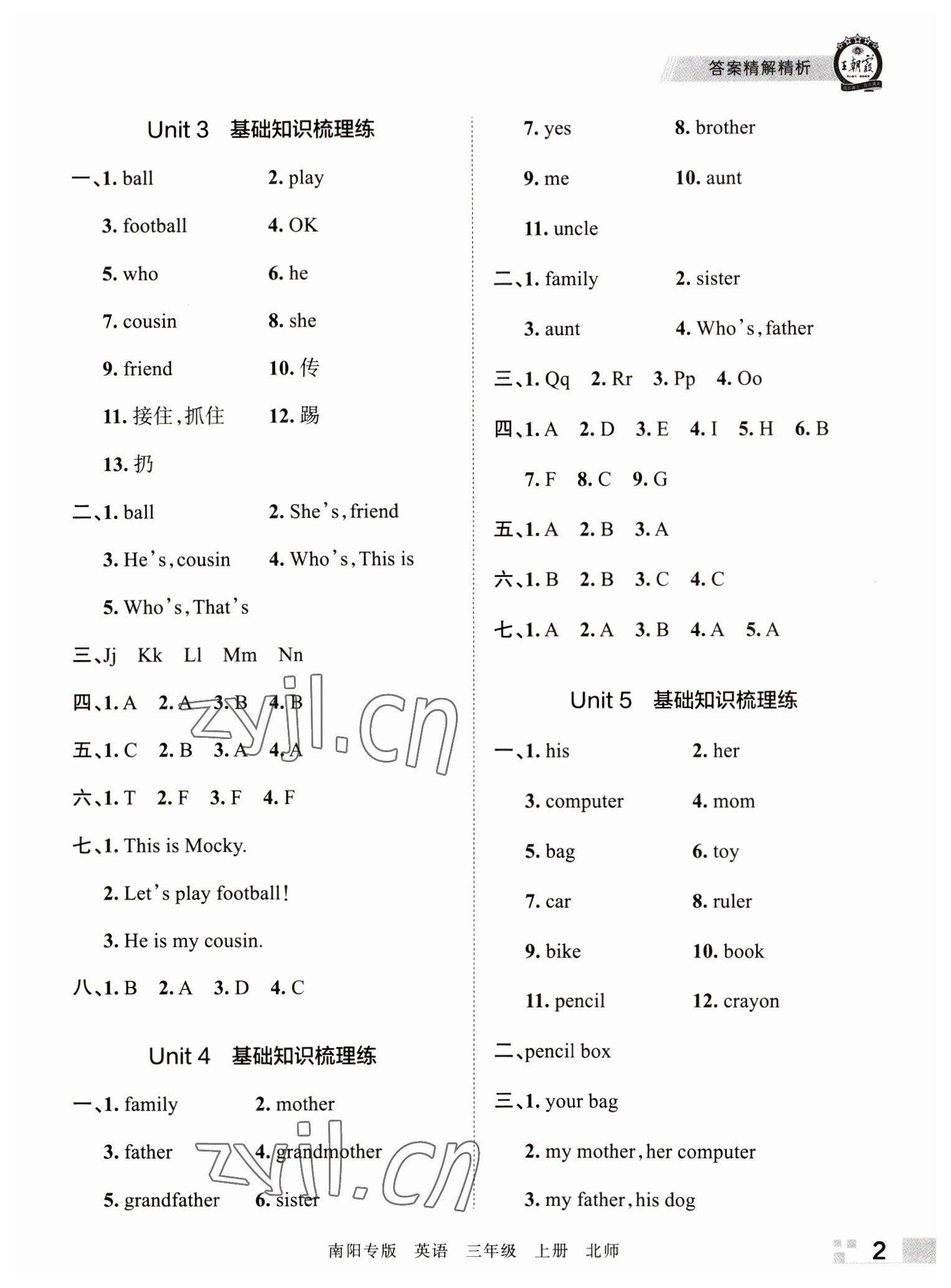 2022年王朝霞期末真题精编三年级英语上册北师大版南阳专版 参考答案第2页