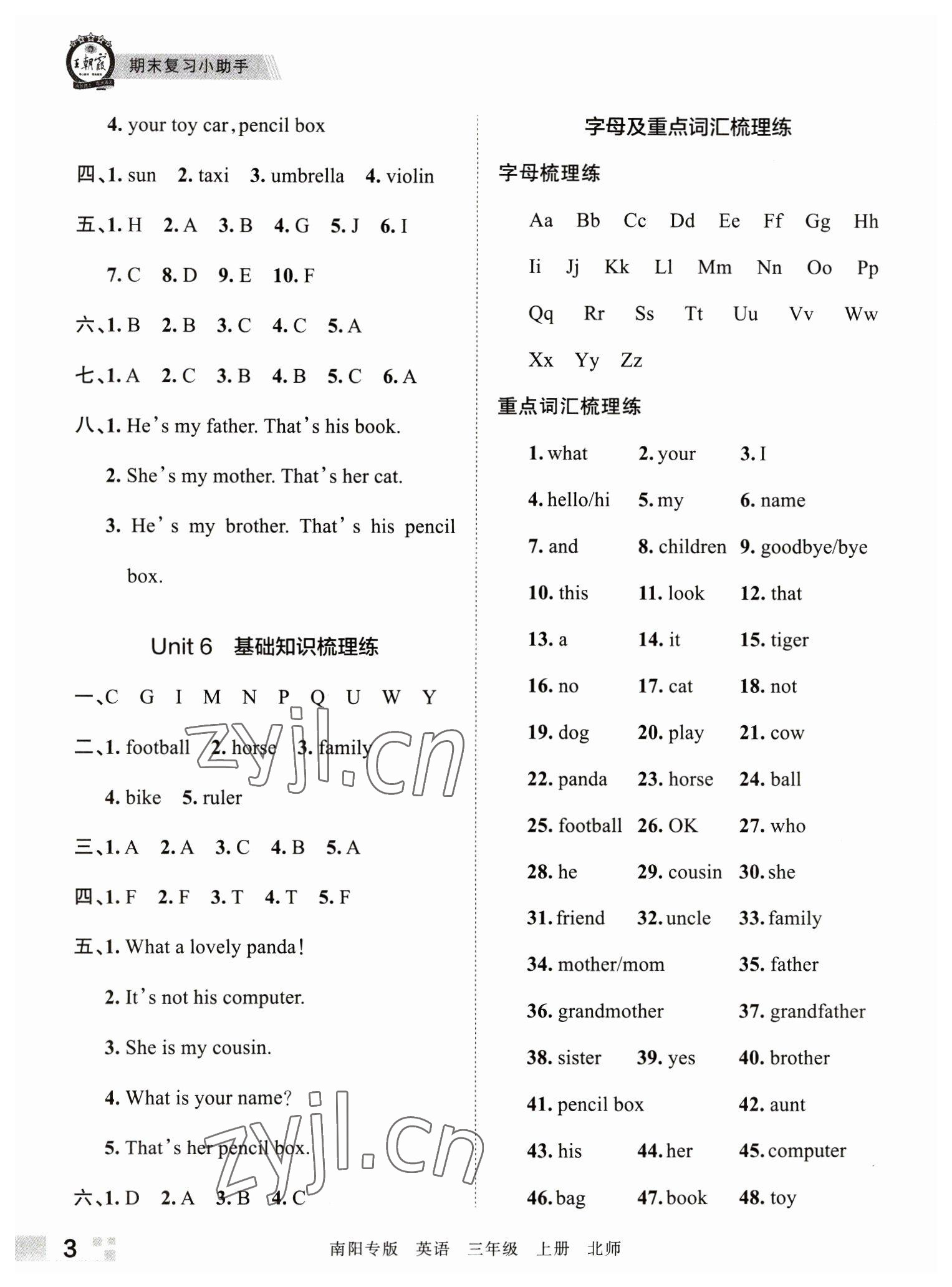 2022年王朝霞期末真題精編三年級英語上冊北師大版南陽專版 參考答案第3頁