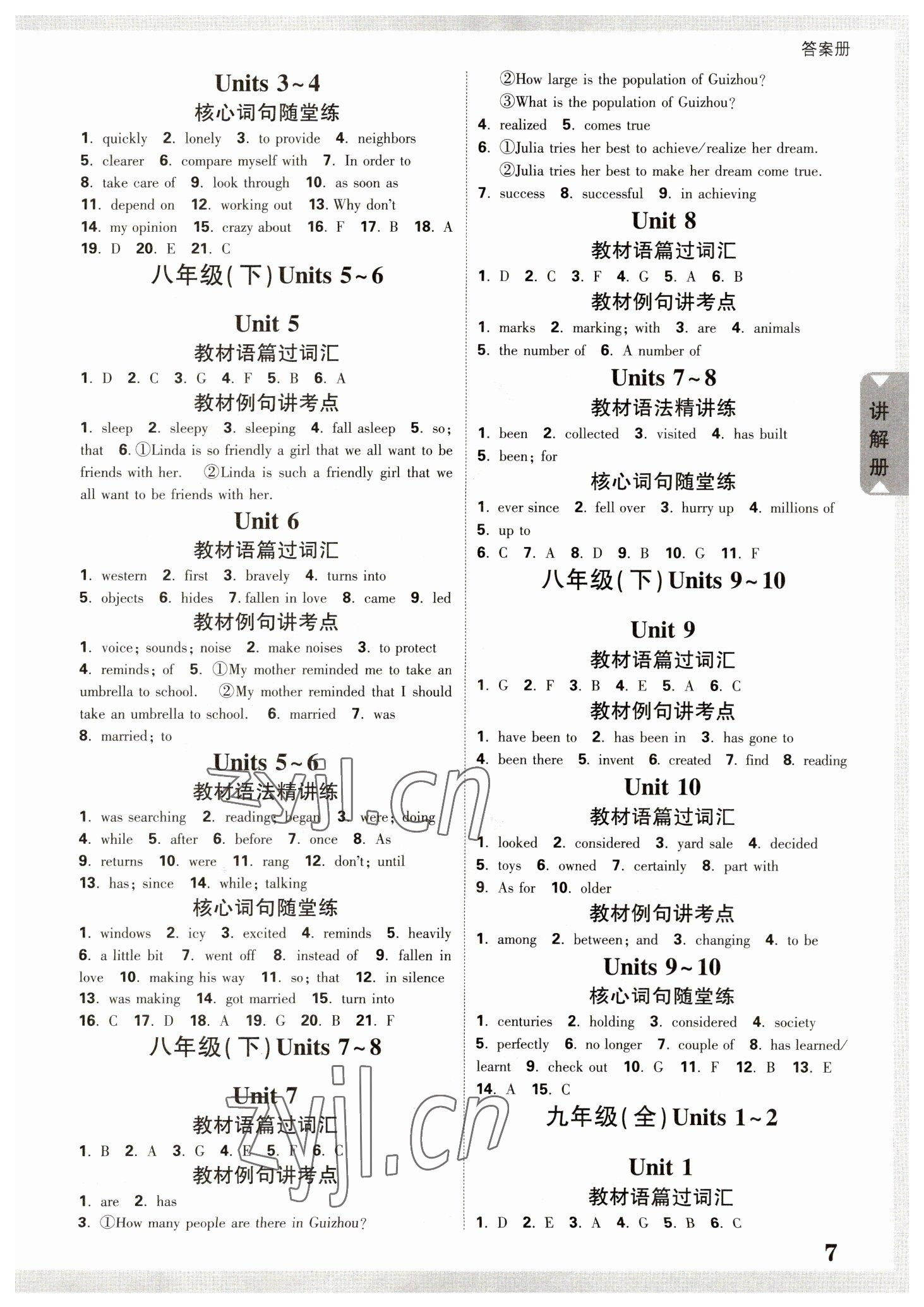 2023年中考面对面英语人教版贵州专版 参考答案第6页