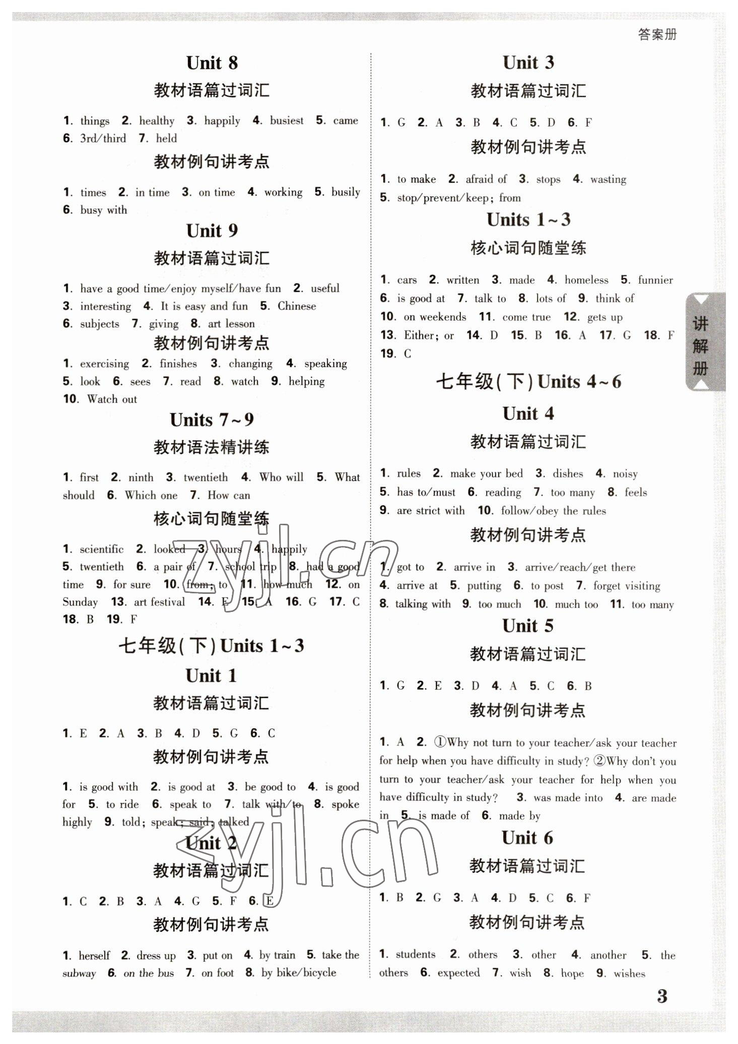 2023年中考面對面英語人教版貴州專版 參考答案第2頁