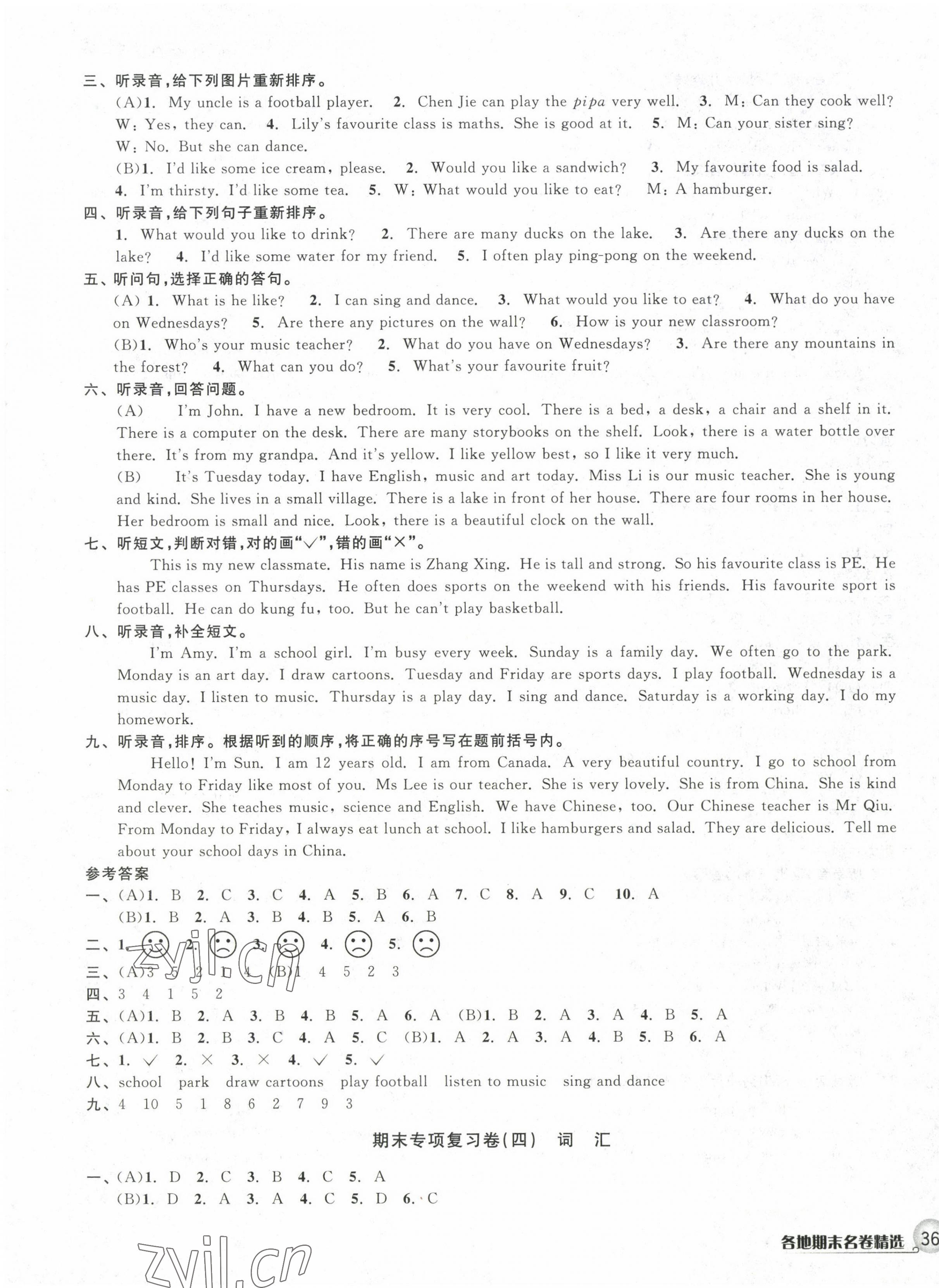 2022年各地期末名卷精選五年級(jí)英語上冊人教版 第3頁