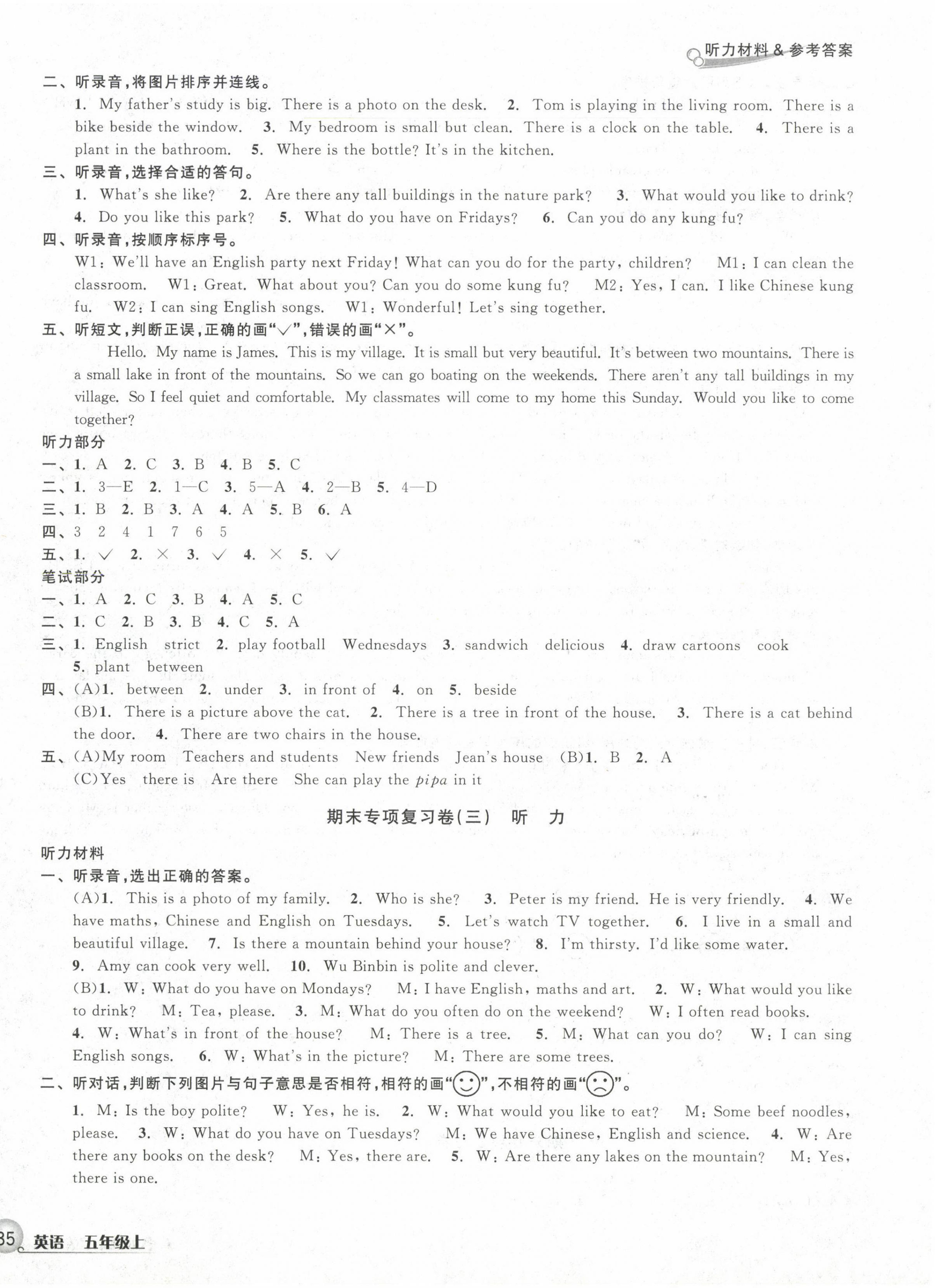 2022年各地期末名卷精選五年級英語上冊人教版 第2頁