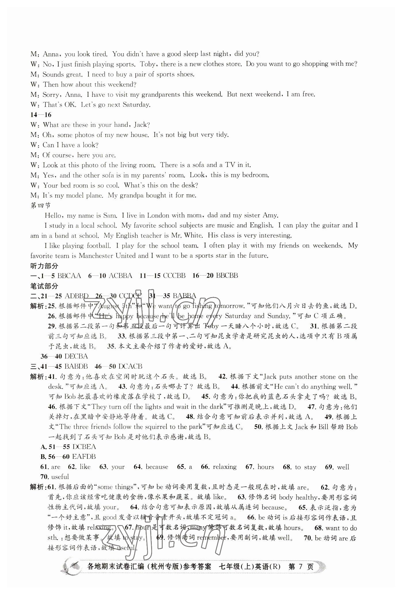 2022年孟建平各地期末試卷匯編七年級英語上冊人教版杭州專版 第7頁