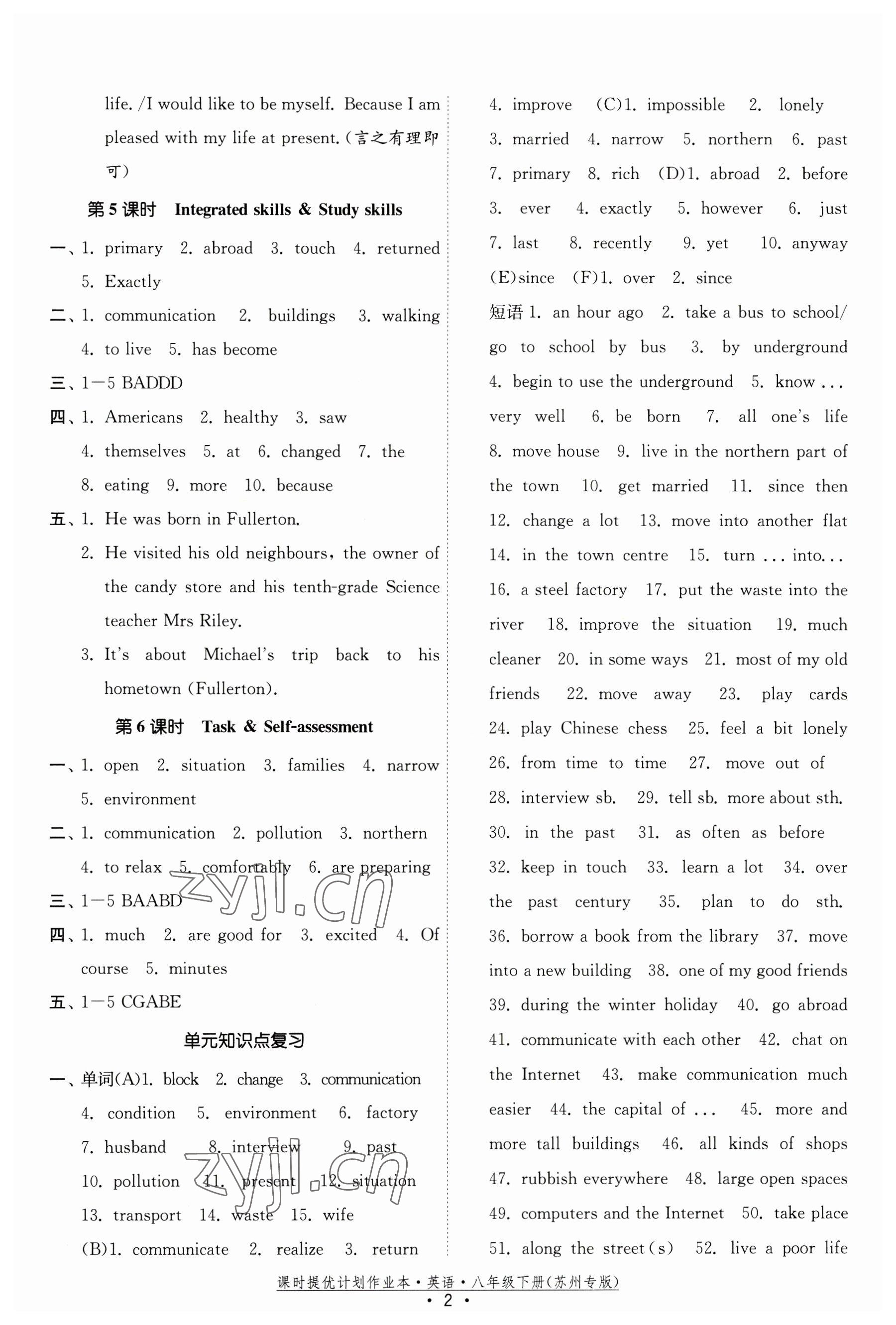 2023年課時(shí)提優(yōu)計(jì)劃作業(yè)本八年級(jí)英語(yǔ)下冊(cè)譯林版蘇州專(zhuān)版 第2頁(yè)