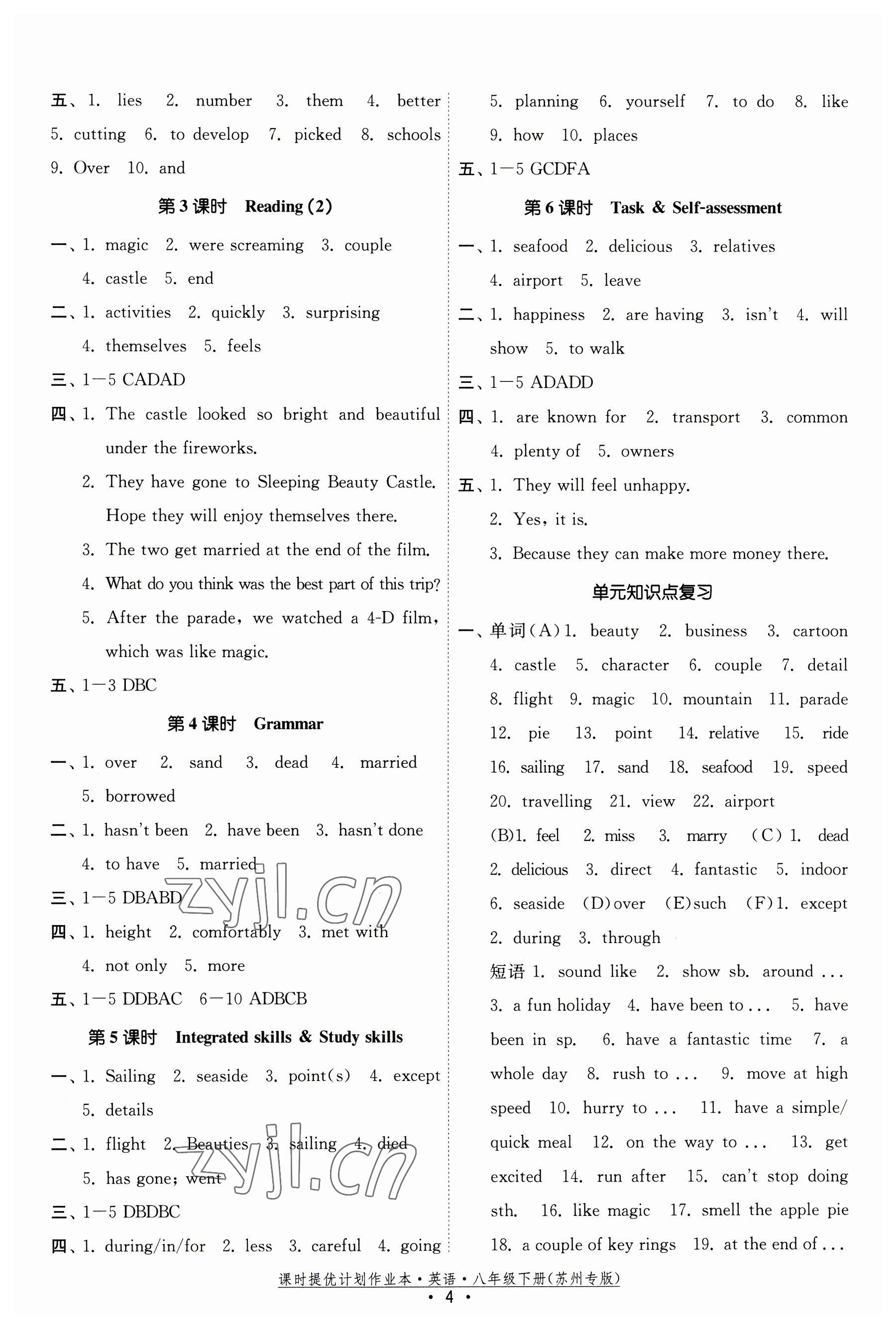 2023年課時提優(yōu)計劃作業(yè)本八年級英語下冊譯林版蘇州專版 第4頁
