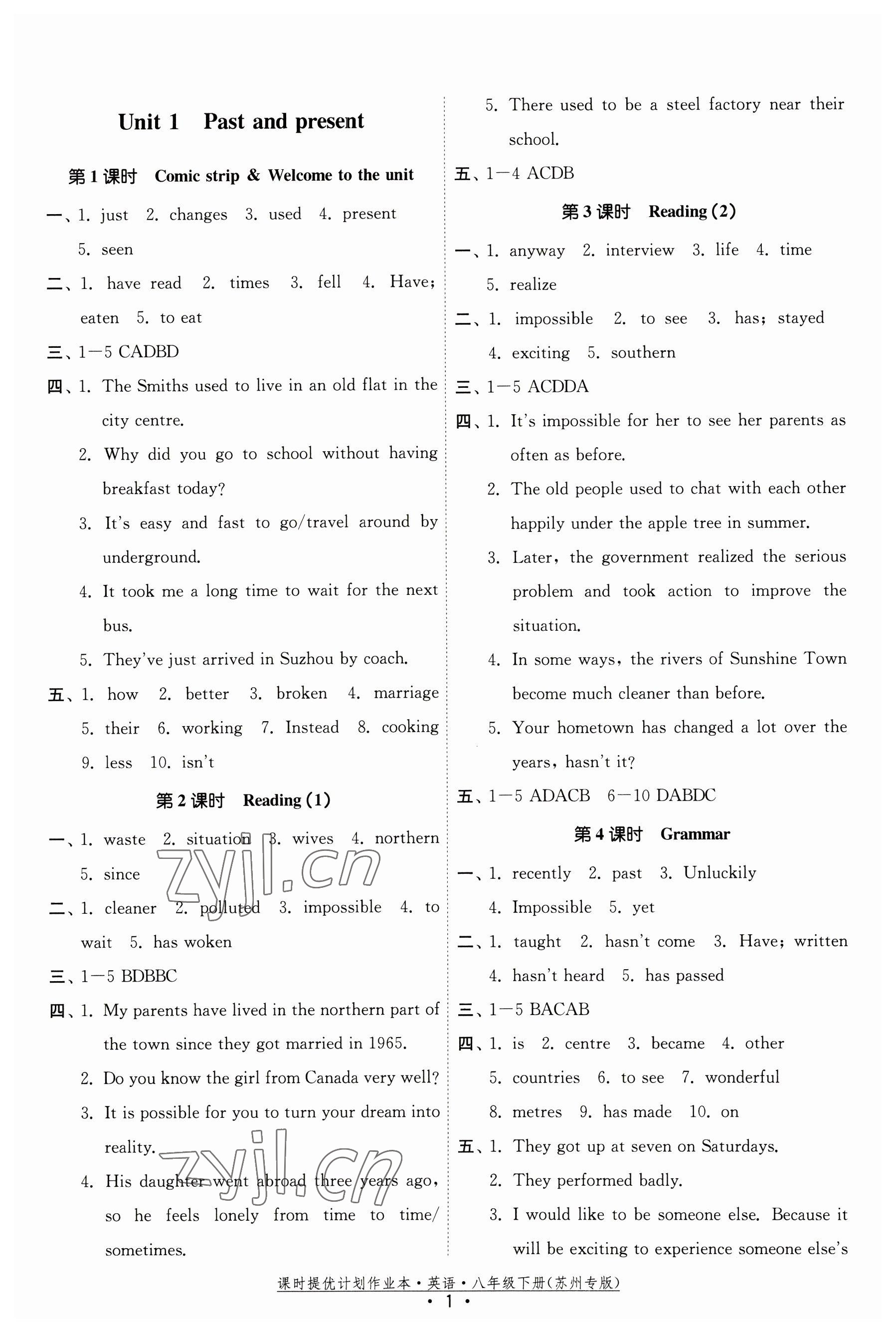 2023年課時(shí)提優(yōu)計(jì)劃作業(yè)本八年級(jí)英語(yǔ)下冊(cè)譯林版蘇州專版 第1頁(yè)