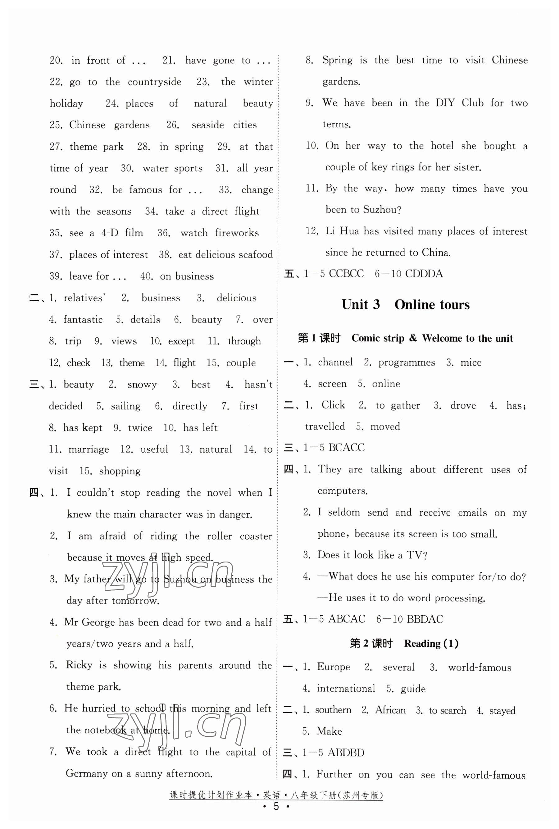 2023年課時(shí)提優(yōu)計(jì)劃作業(yè)本八年級英語下冊譯林版蘇州專版 第5頁