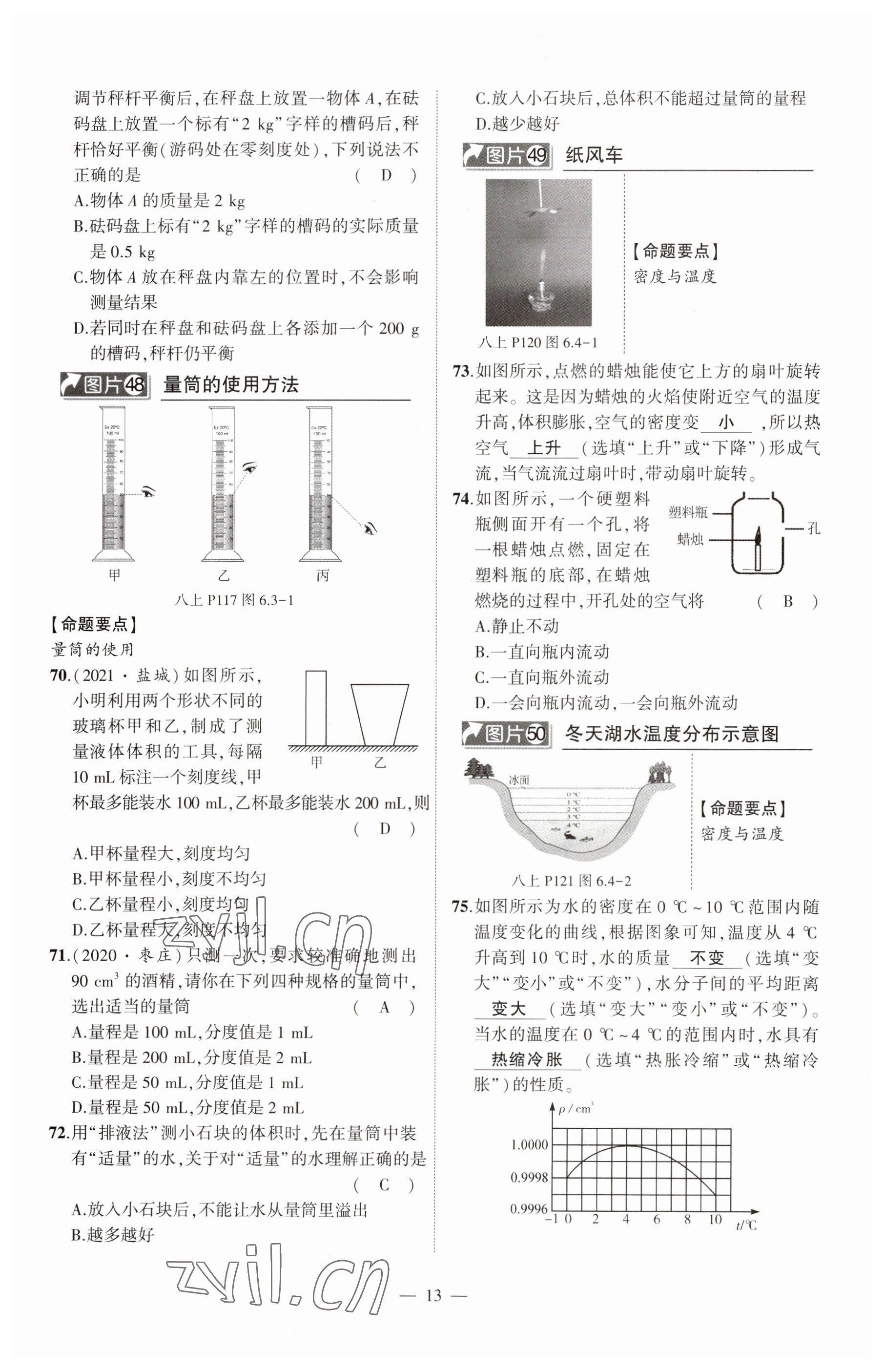 2023年河南中考命題非常解讀物理 參考答案第13頁