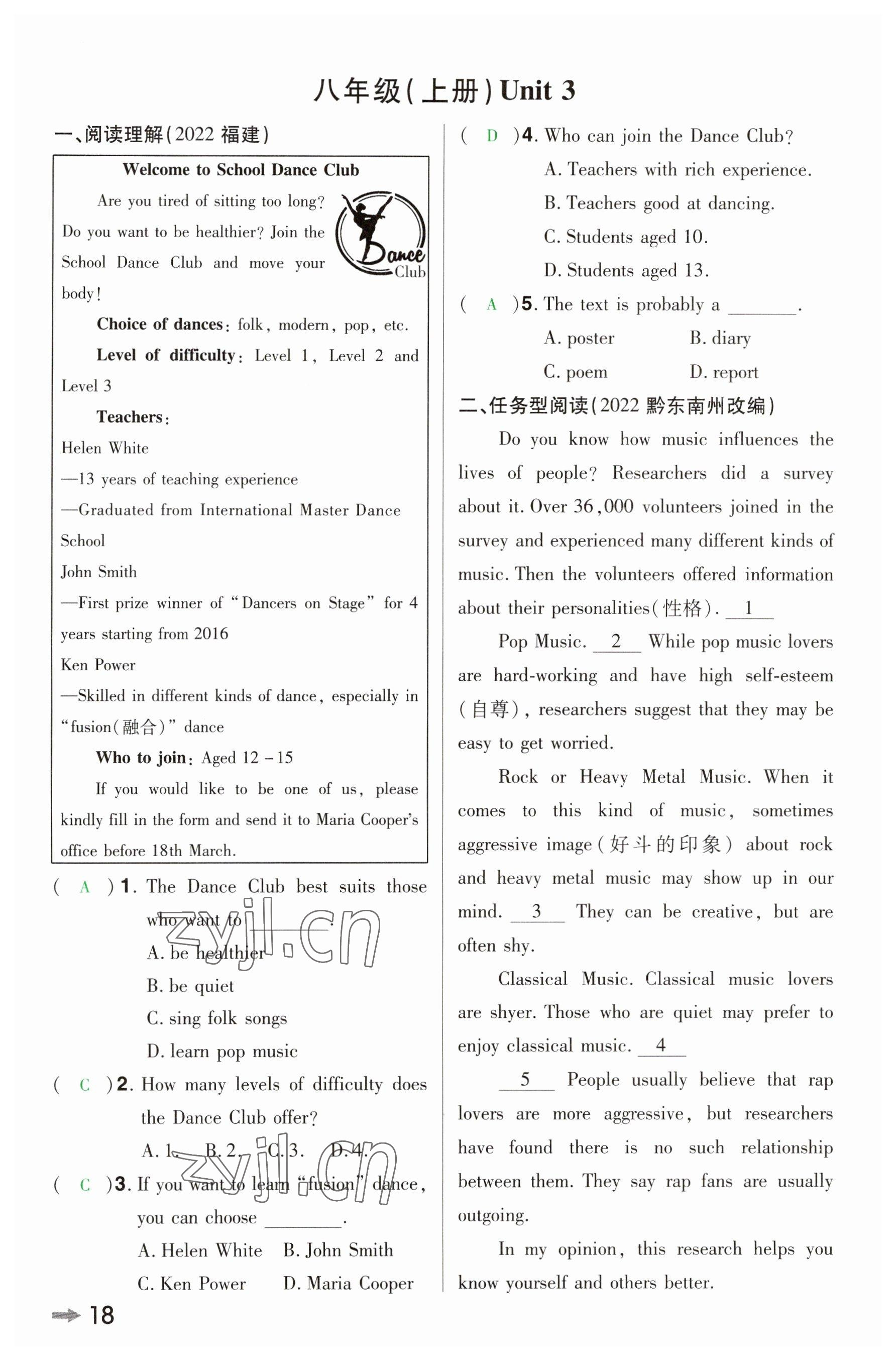 2023年領揚文化中考研究英語河南專版 參考答案第17頁