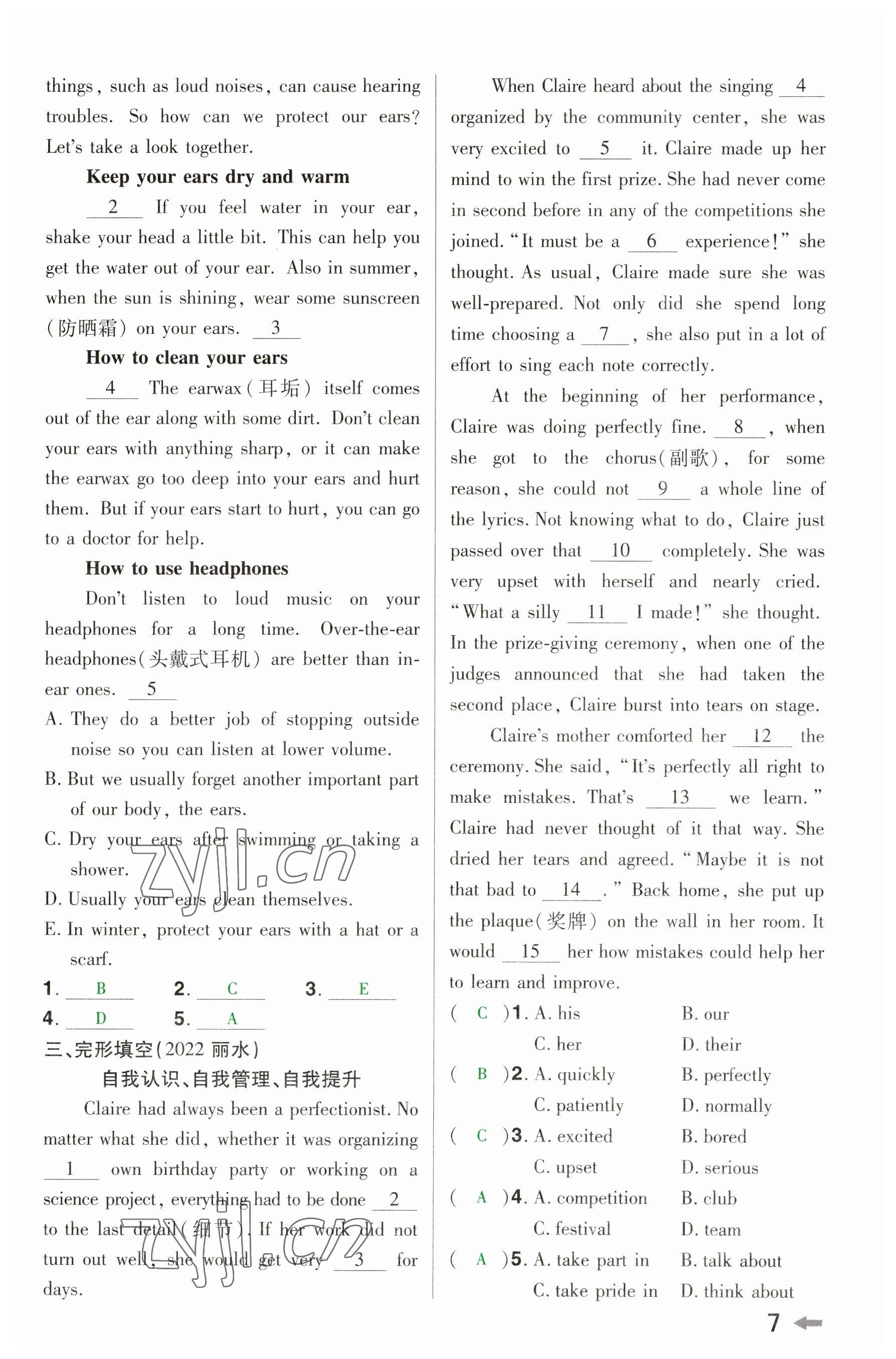 2023年領(lǐng)揚文化中考研究英語河南專版 參考答案第6頁