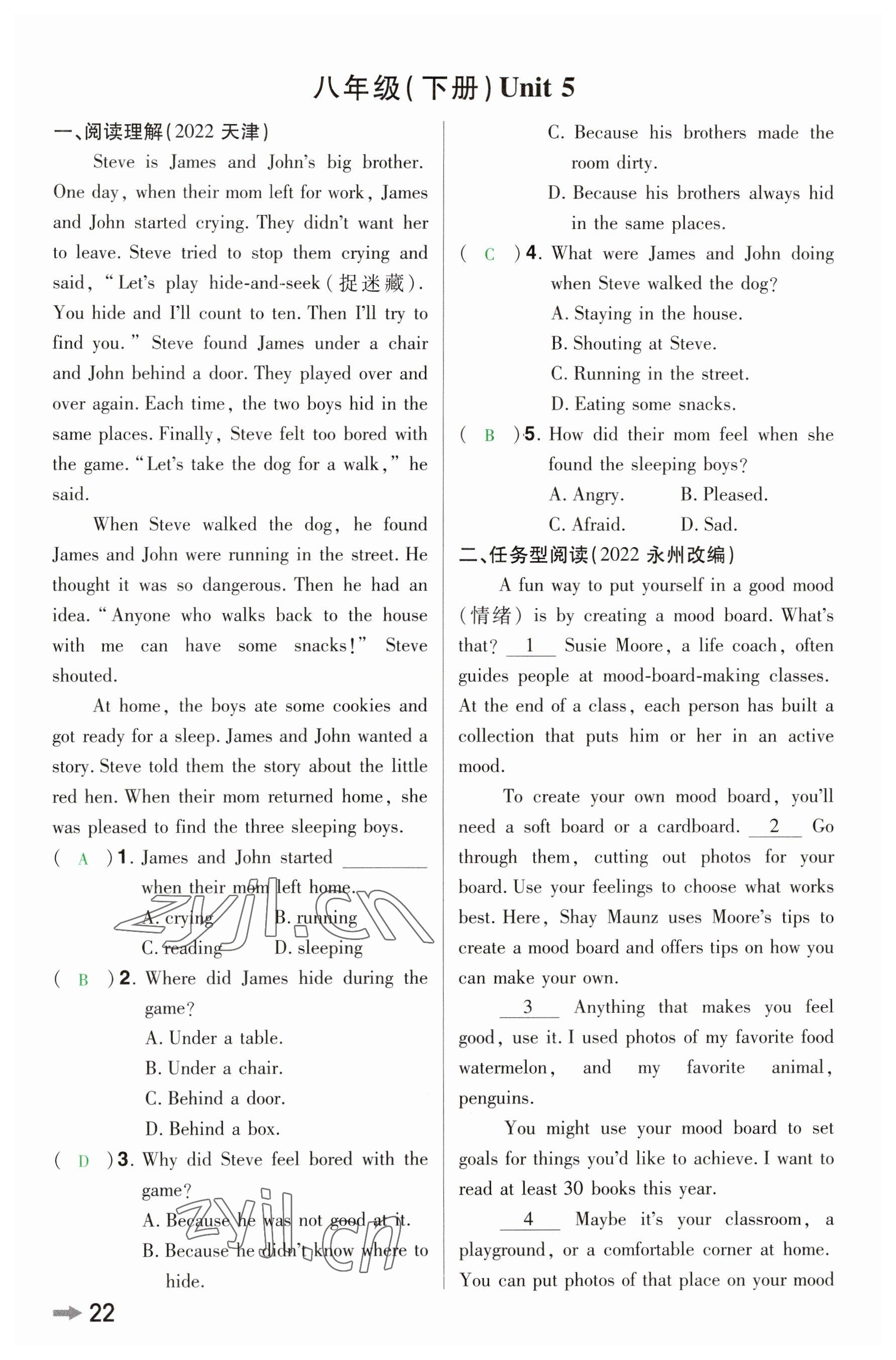 2023年領(lǐng)揚(yáng)文化中考研究英語(yǔ)河南專(zhuān)版 參考答案第21頁(yè)
