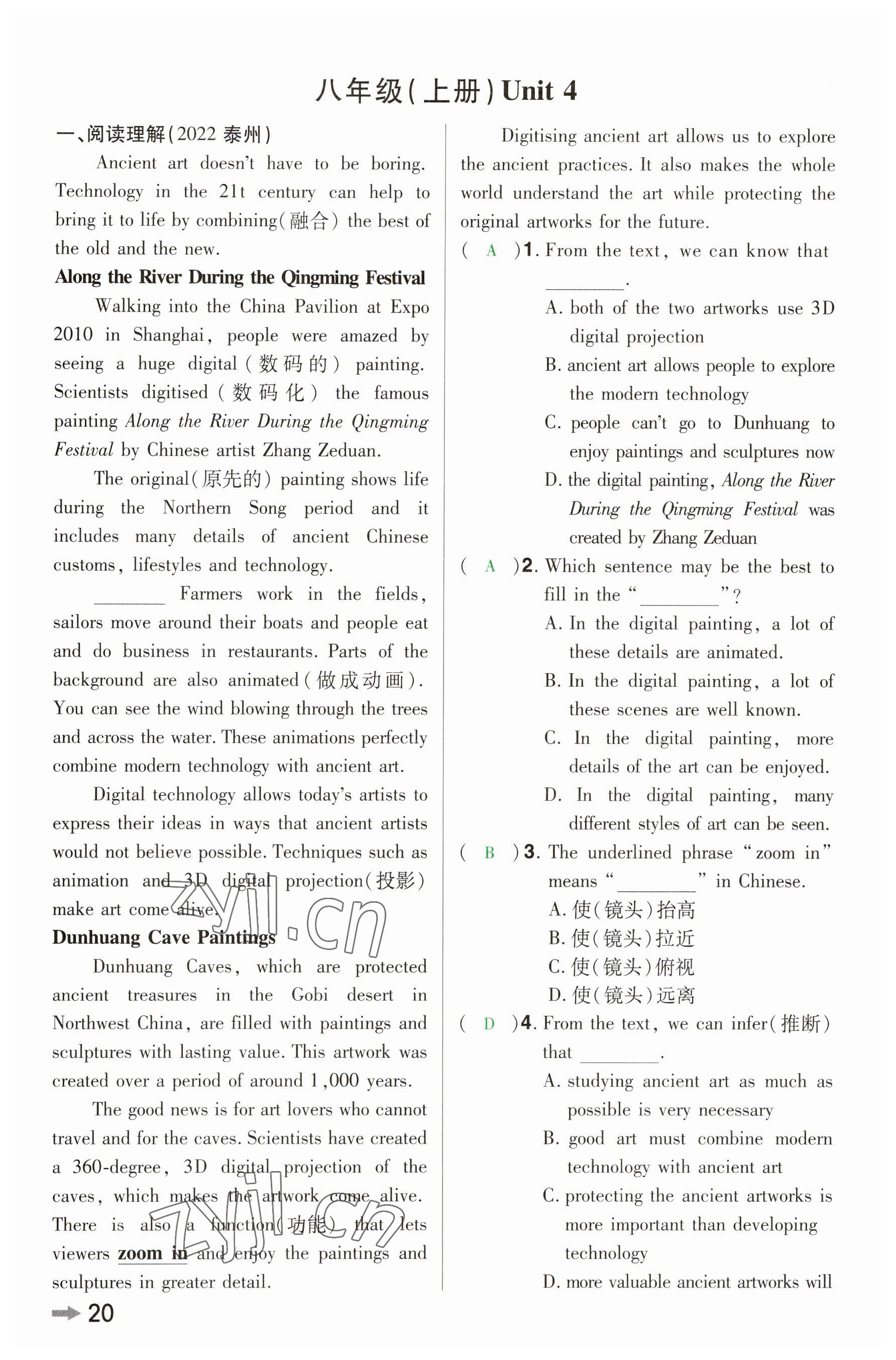 2023年領揚文化中考研究英語河南專版 參考答案第19頁