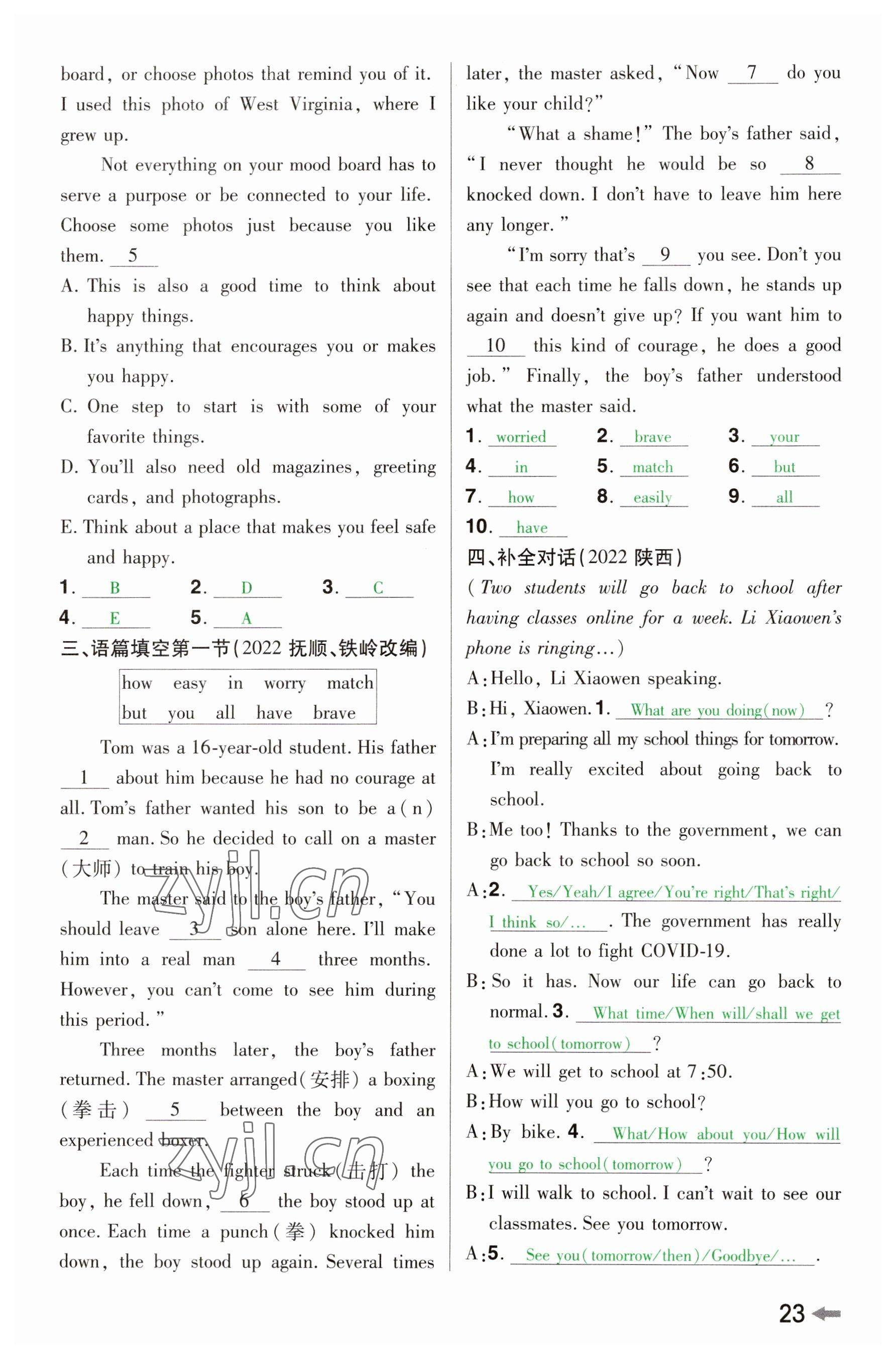 2023年領(lǐng)揚(yáng)文化中考研究英語(yǔ)河南專版 參考答案第22頁(yè)
