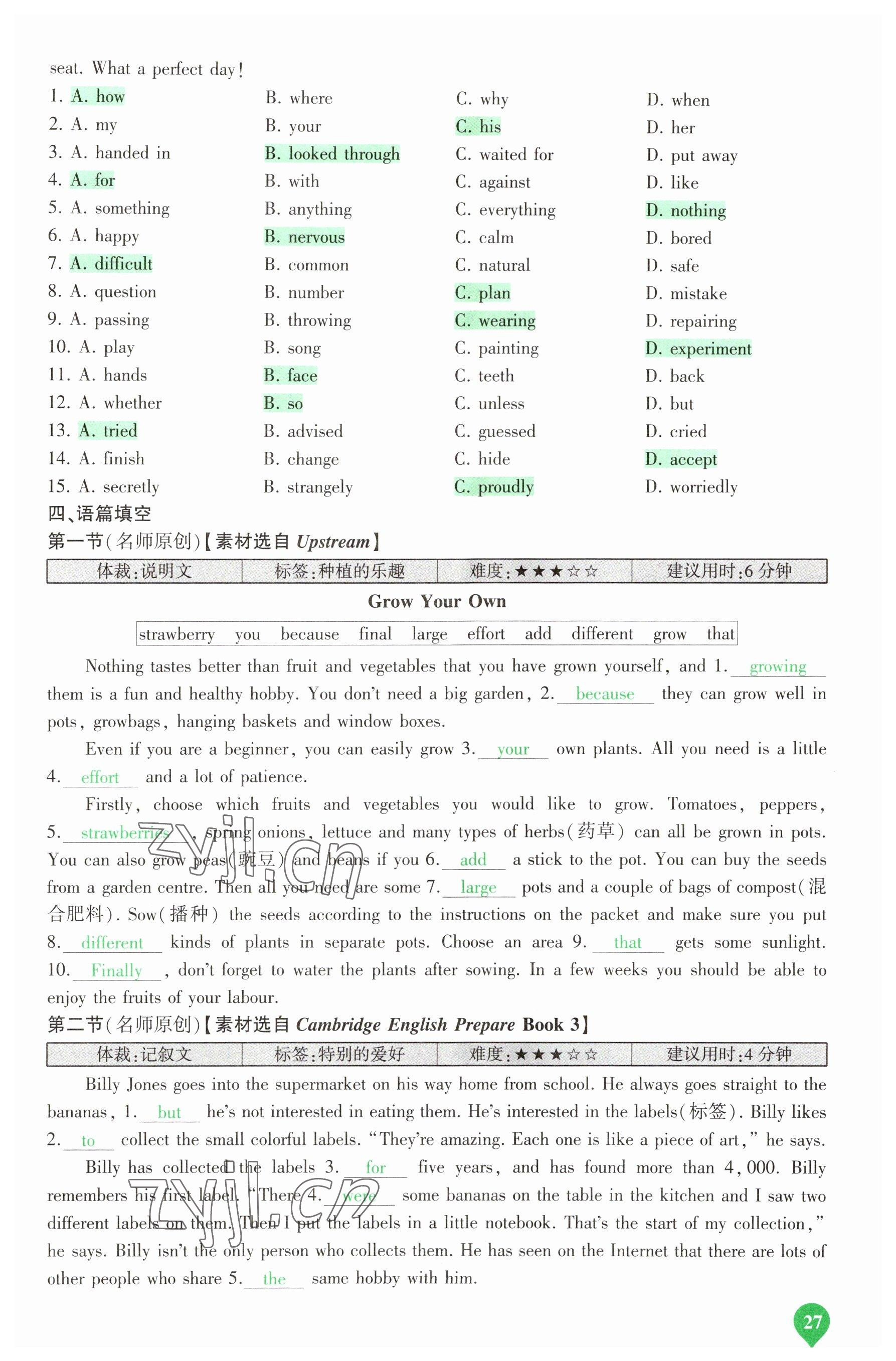 2023年河南中考第一輪總復(fù)習(xí)一本全英語(yǔ) 參考答案第26頁(yè)