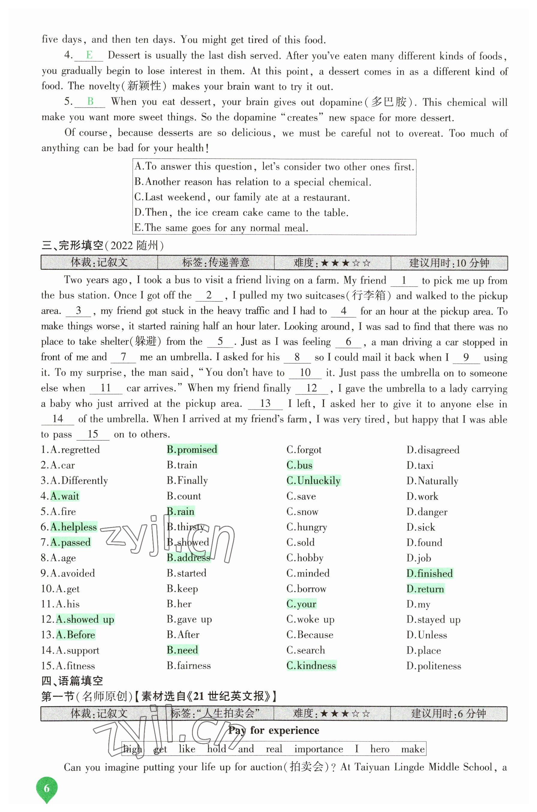 2023年河南中考第一輪總復(fù)習(xí)一本全英語(yǔ) 參考答案第5頁(yè)