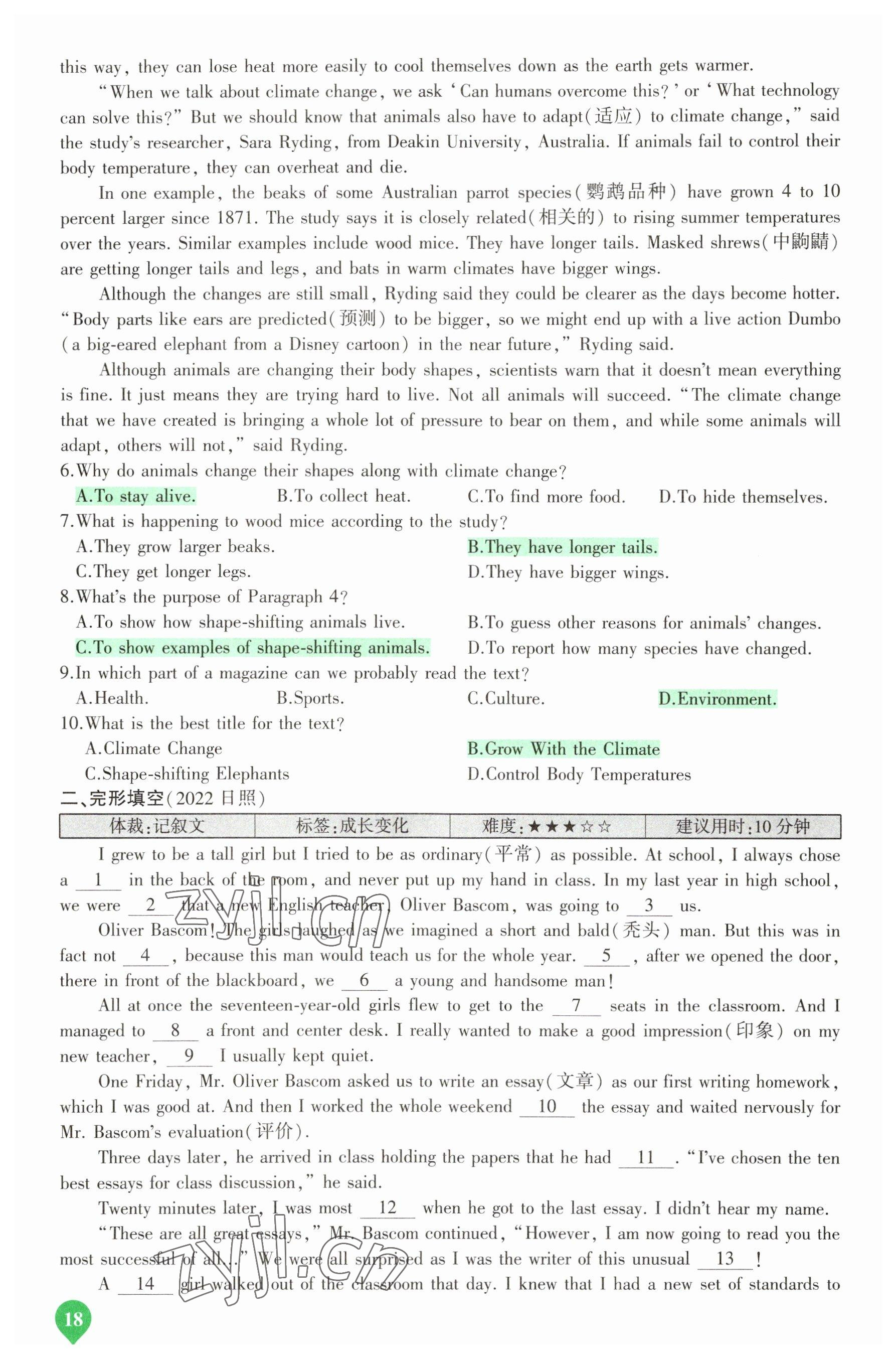 2023年河南中考第一輪總復(fù)習(xí)一本全英語(yǔ) 參考答案第17頁(yè)