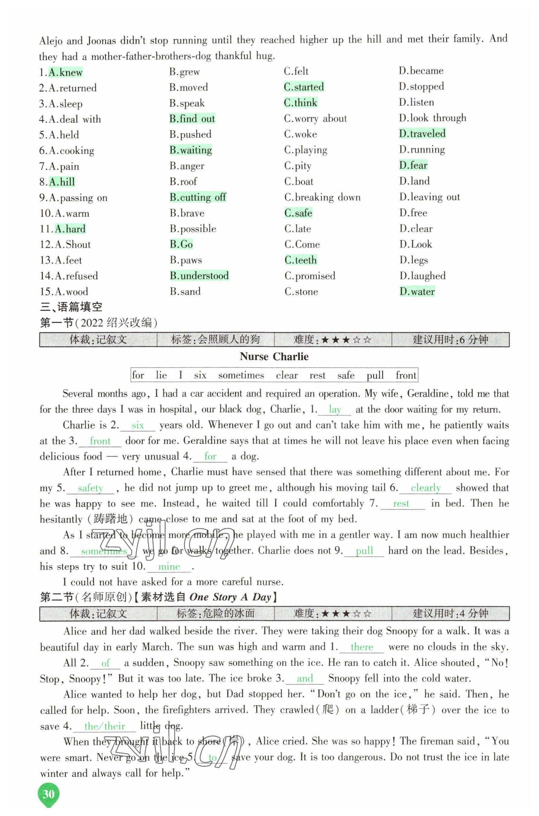 2023年河南中考第一輪總復(fù)習(xí)一本全英語 參考答案第29頁