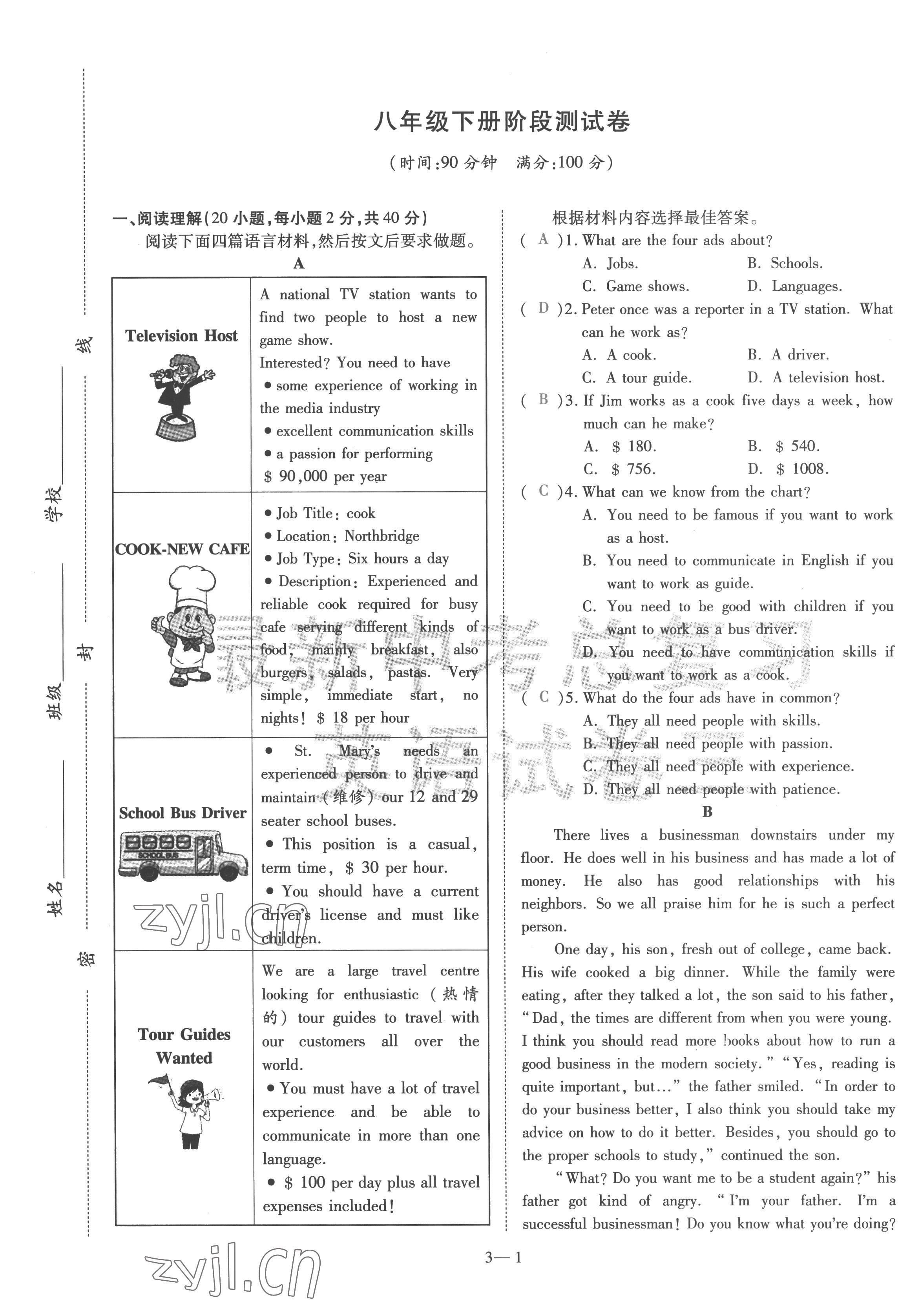 2023年洪文教育最新中考英語河南專版 第15頁