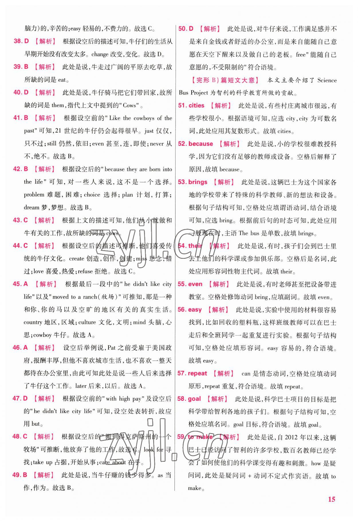 2023年金考卷江西中考45套匯編英語(yǔ) 參考答案第14頁(yè)