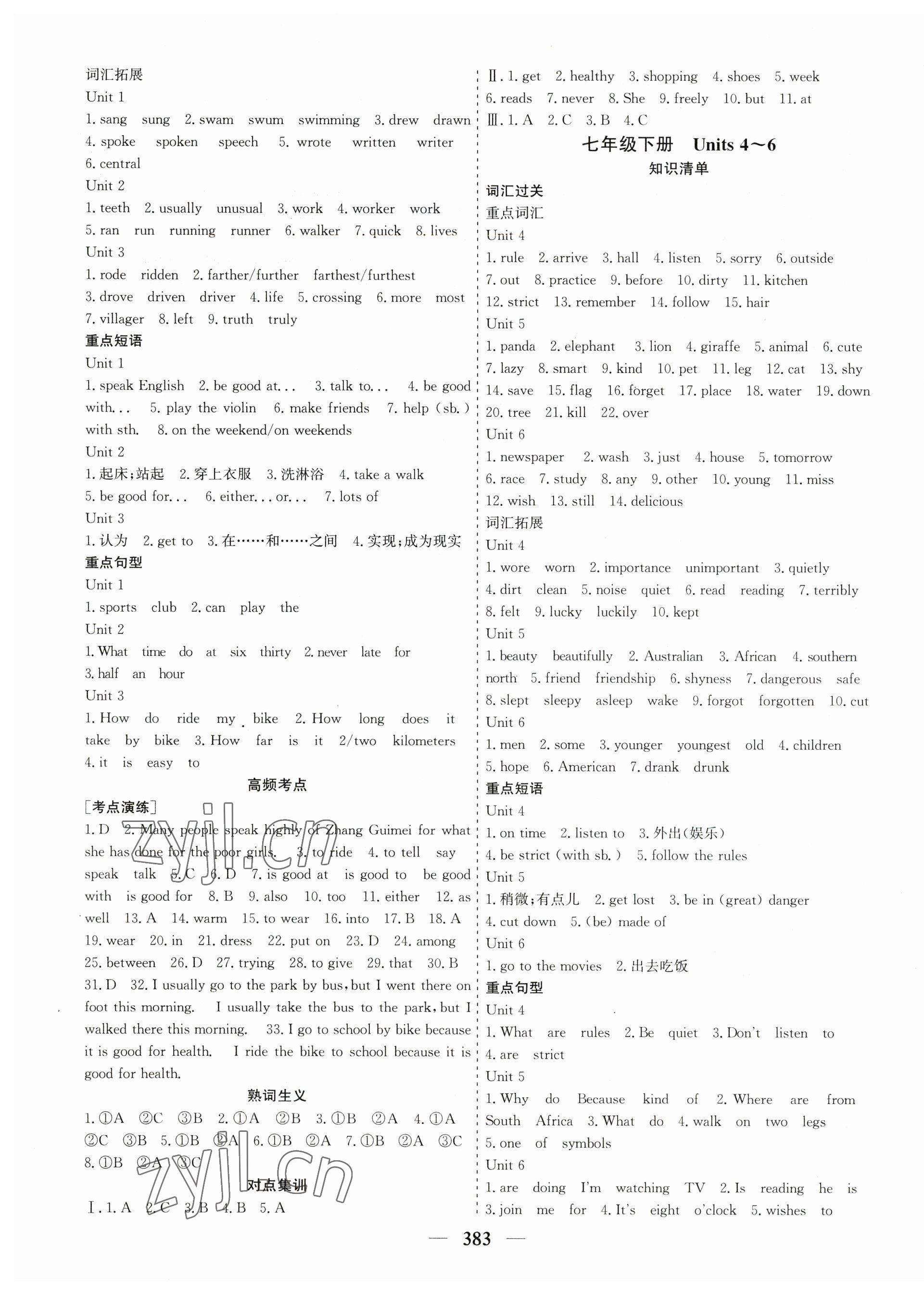 2023年優化探究中考總復習英語人教版江西專版 第3頁