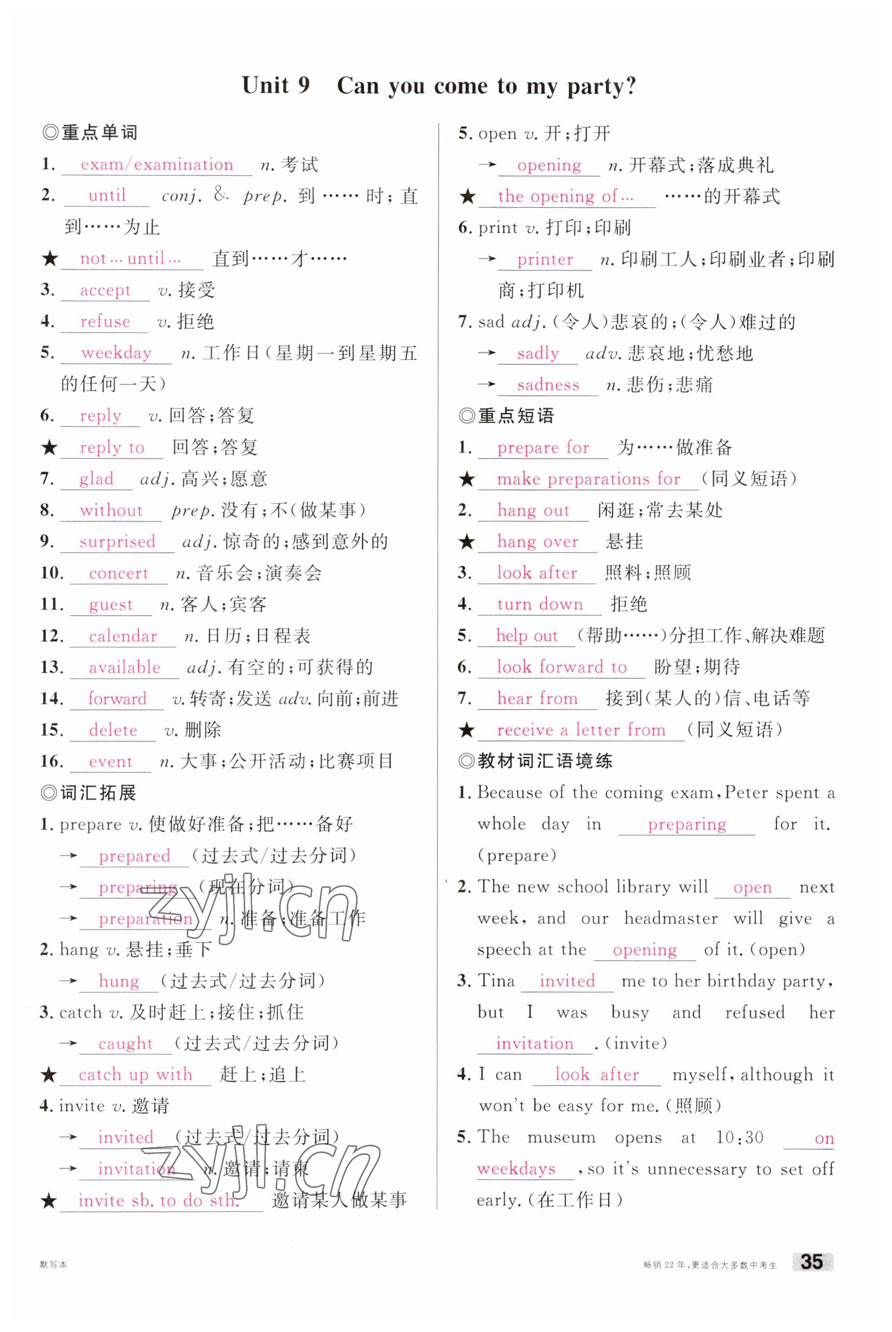 2023年火線100天中考滾動(dòng)復(fù)習(xí)法英語(yǔ)云南專(zhuān)版 參考答案第35頁(yè)