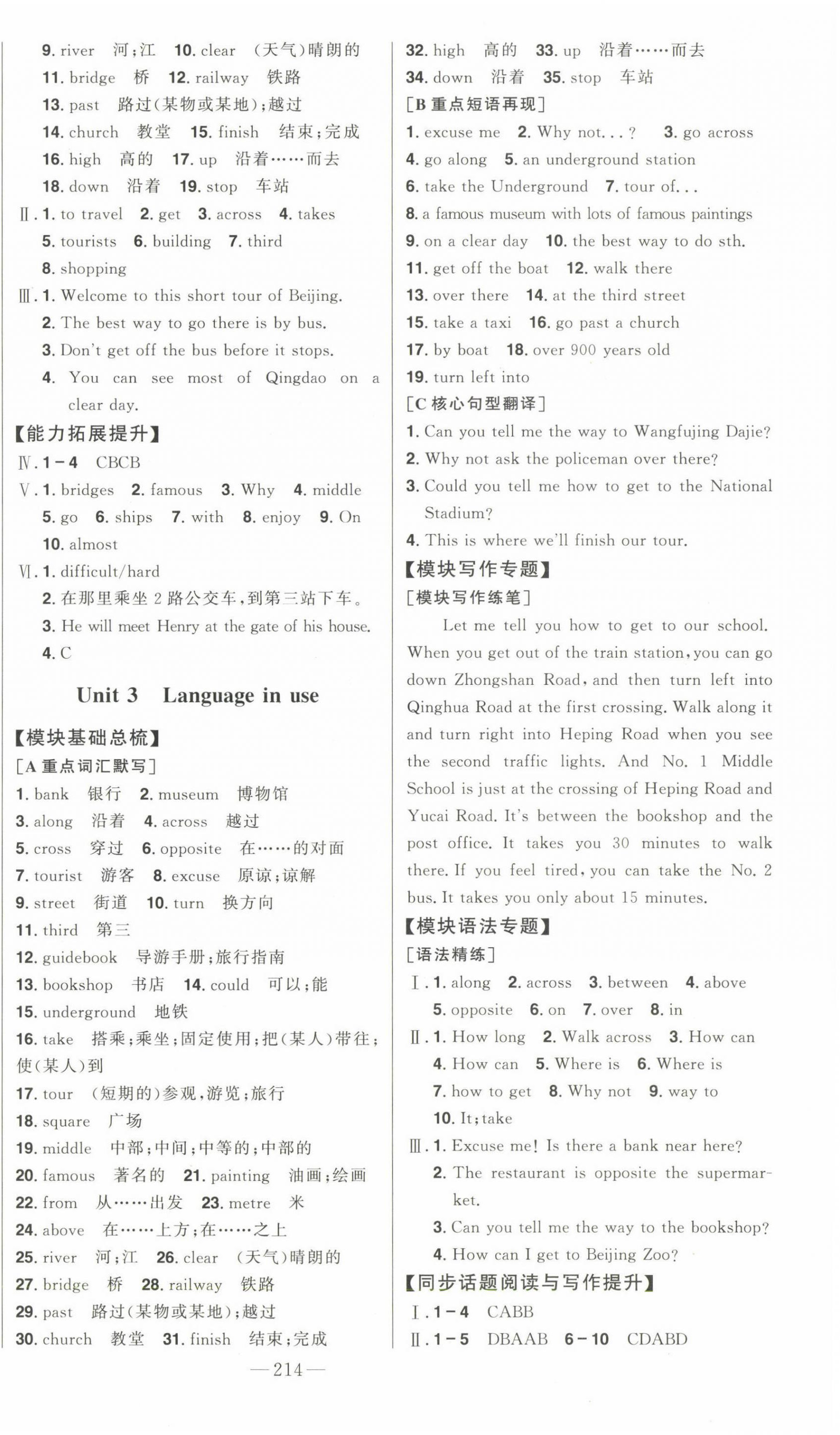 2023年初中新课标名师学案智慧大课堂七年级英语下册外研版 第10页