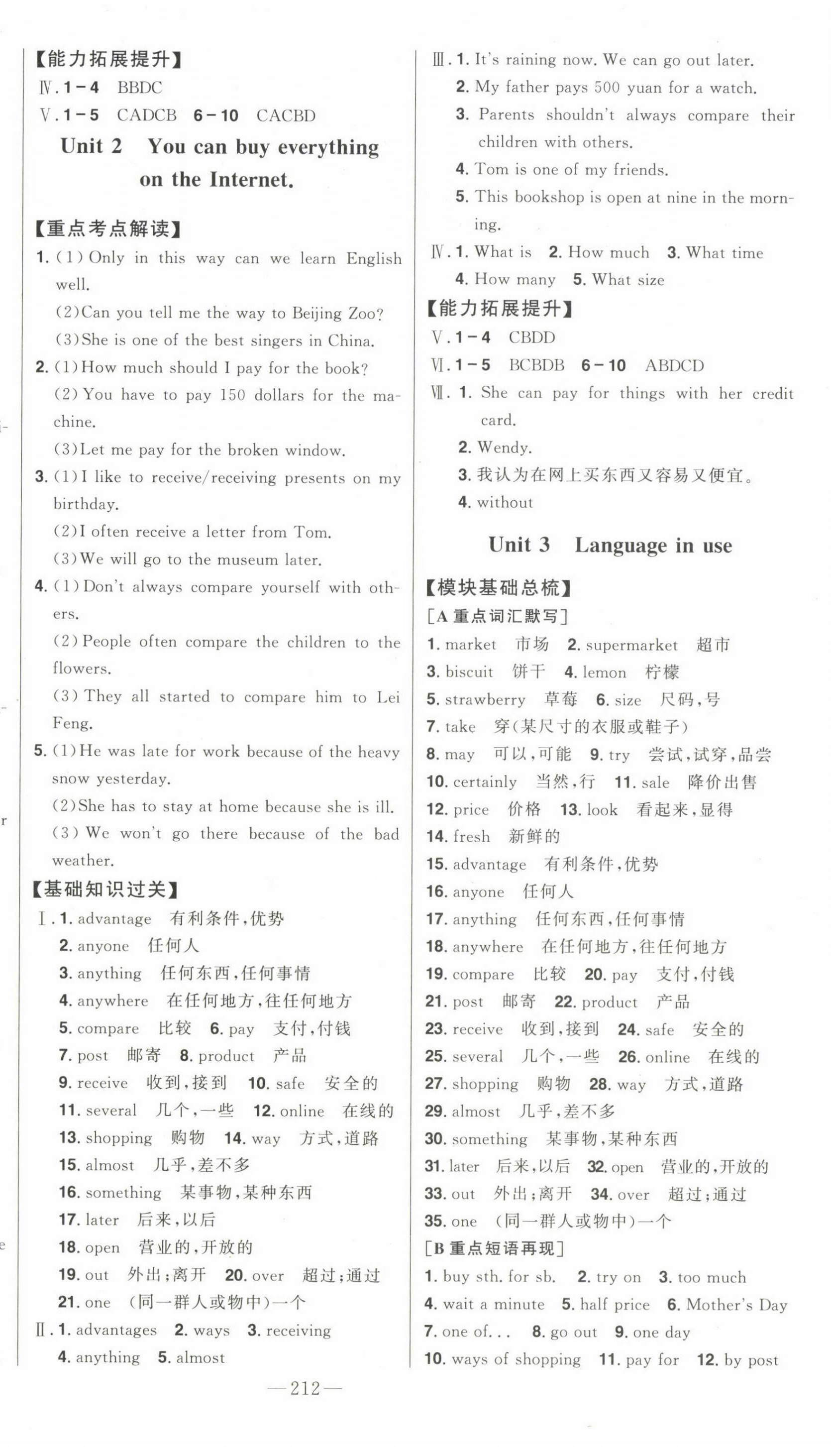 2023年初中新课标名师学案智慧大课堂七年级英语下册外研版 第8页