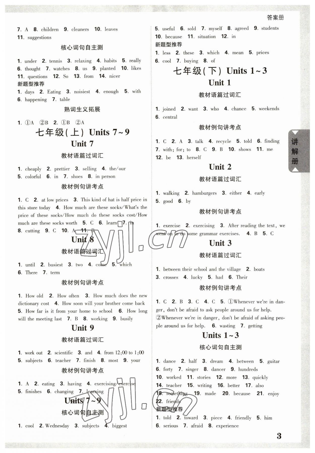 2023年廣西中考面對(duì)面英語 參考答案第2頁