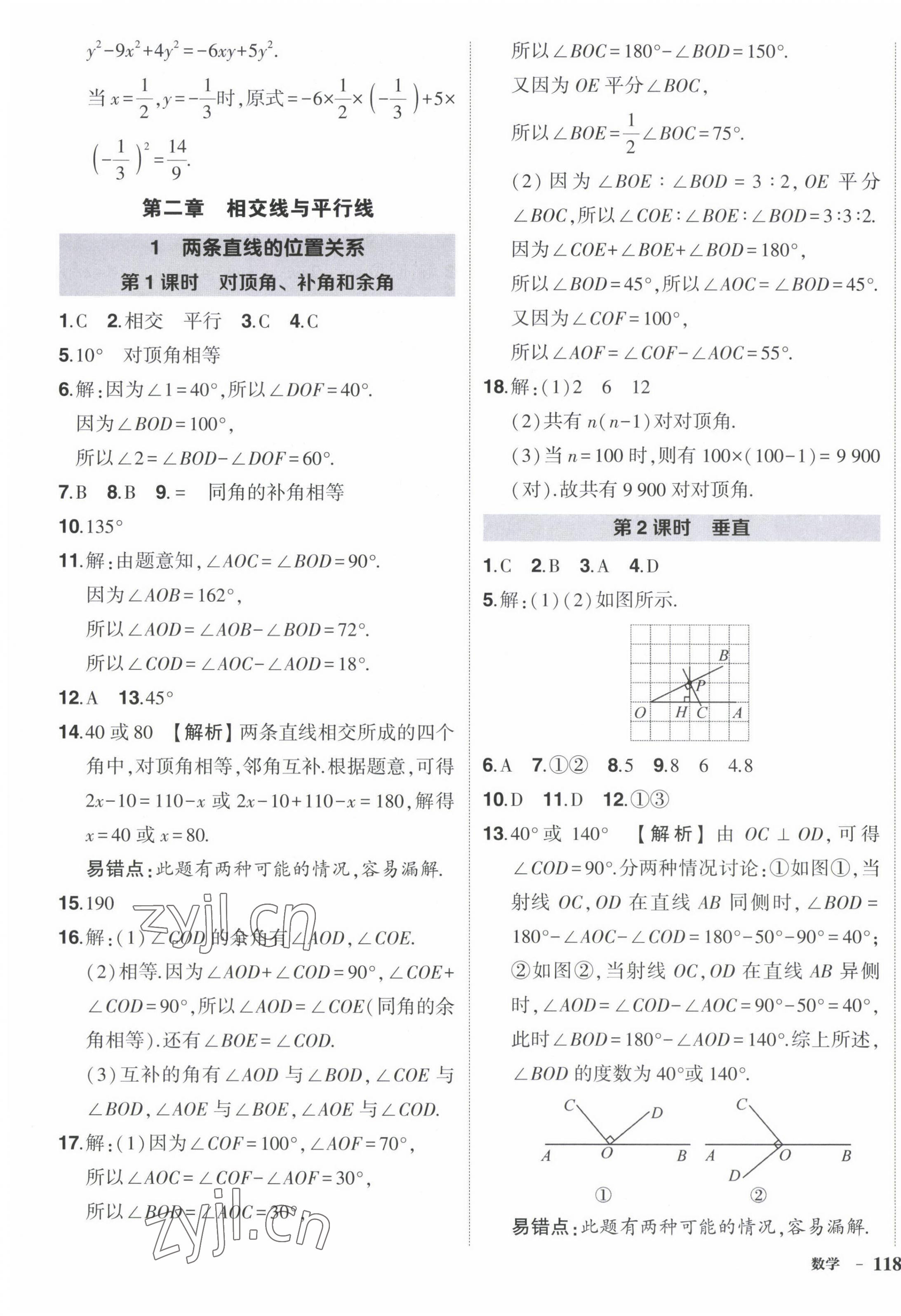 2023年?duì)钤刹怕穭?chuàng)優(yōu)作業(yè)七年級(jí)數(shù)學(xué)下冊(cè)北師大版 第7頁(yè)