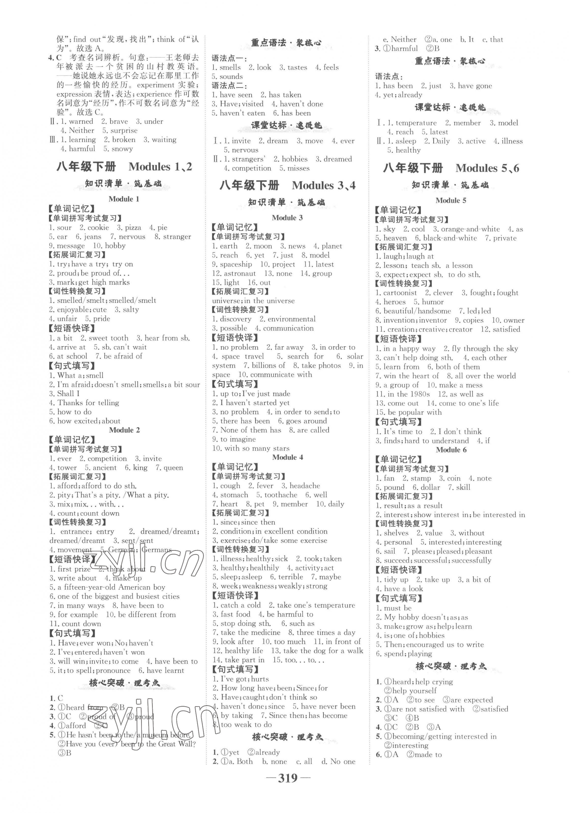 2023年世紀(jì)金榜金榜中考英語外研版廣西專版 第5頁