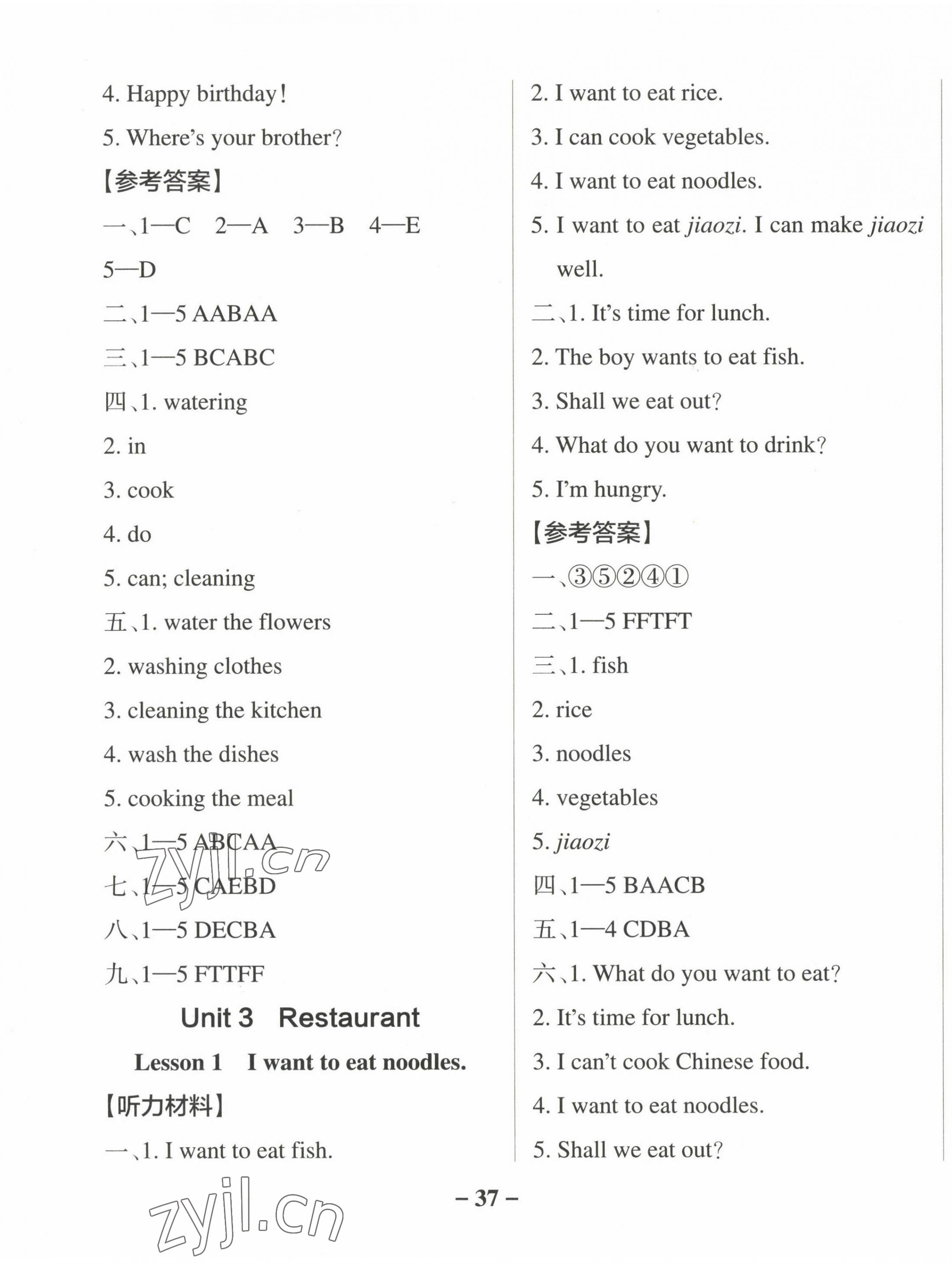 2023年小學(xué)學(xué)霸作業(yè)本四年級(jí)英語(yǔ)下冊(cè)魯科版54制 參考答案第5頁(yè)